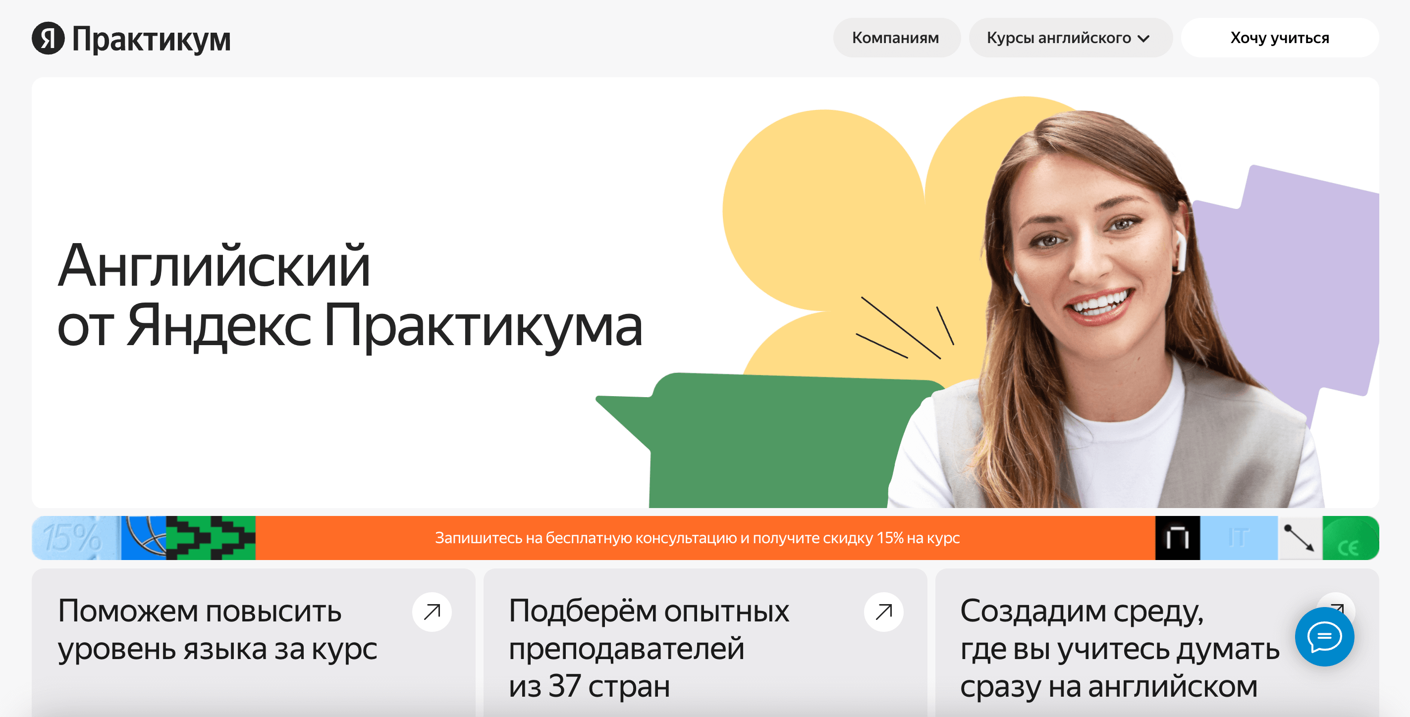 Топ Партнерских Программ Яндекса Screenshot 2024 09 23 at 09.24.59 - Топ Партнерских Программ Яндекса