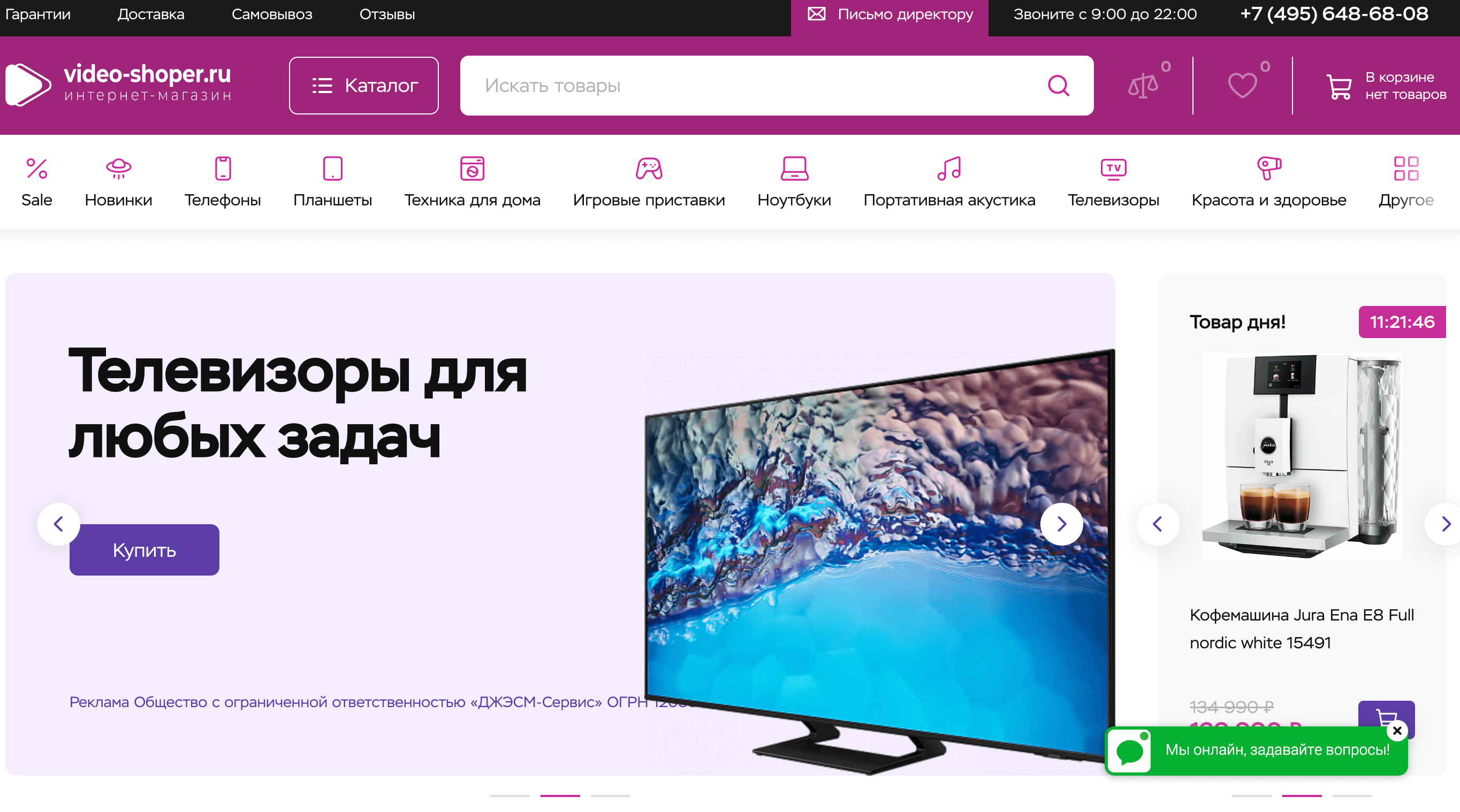 День Холостяка: что ожидать веб-мастеру? Инсайты и аналитика Screenshot 2024 09 30 at 12.38.09 - День Холостяка: что ожидать веб-мастеру? Инсайты и аналитика
