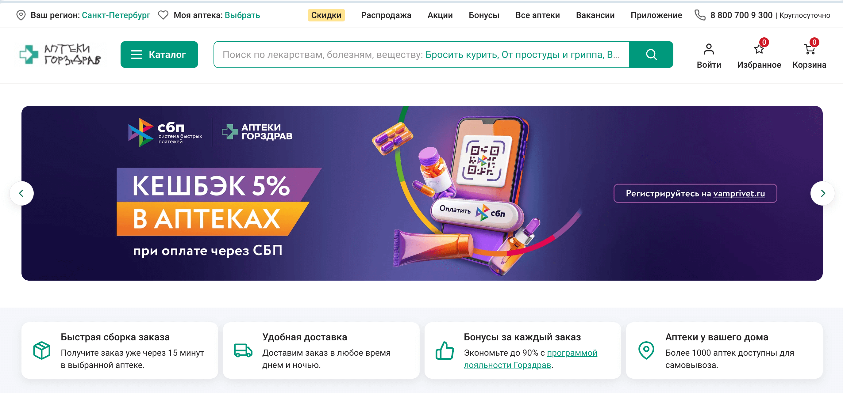 День Холостяка: что ожидать веб-мастеру? Инсайты и аналитика Screenshot 2024 09 30 at 12.38.47 - День Холостяка: что ожидать веб-мастеру? Инсайты и аналитика