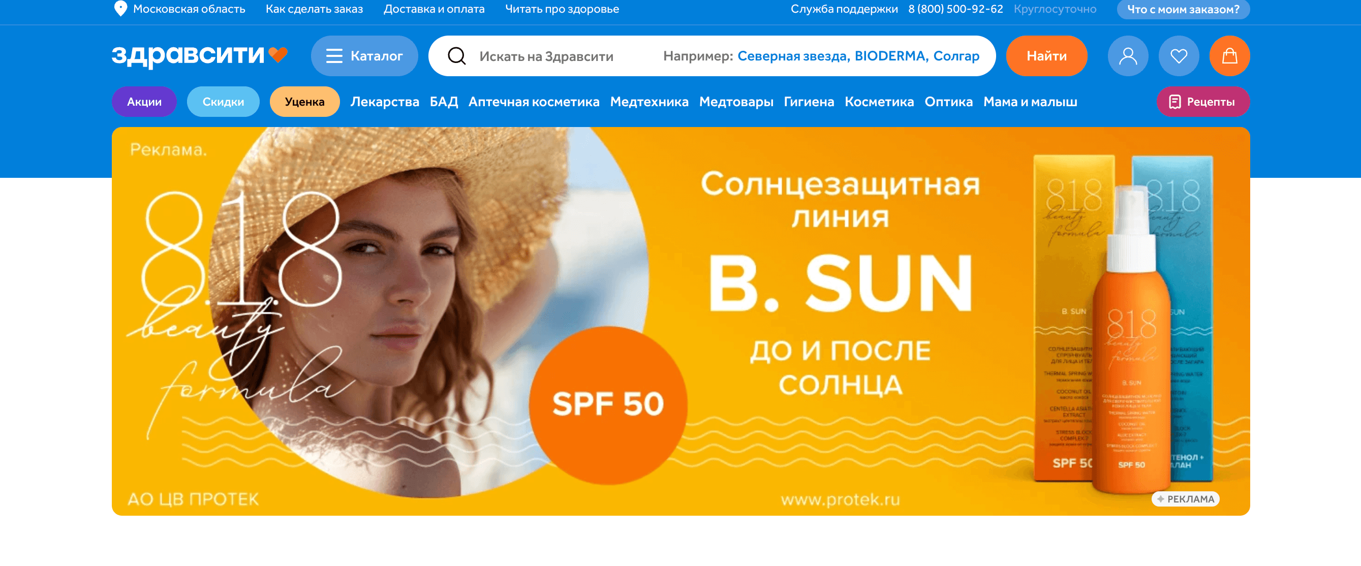 День Холостяка: что ожидать веб-мастеру? Инсайты и аналитика Screenshot 2024 09 30 at 12.55.23 - День Холостяка: что ожидать веб-мастеру? Инсайты и аналитика