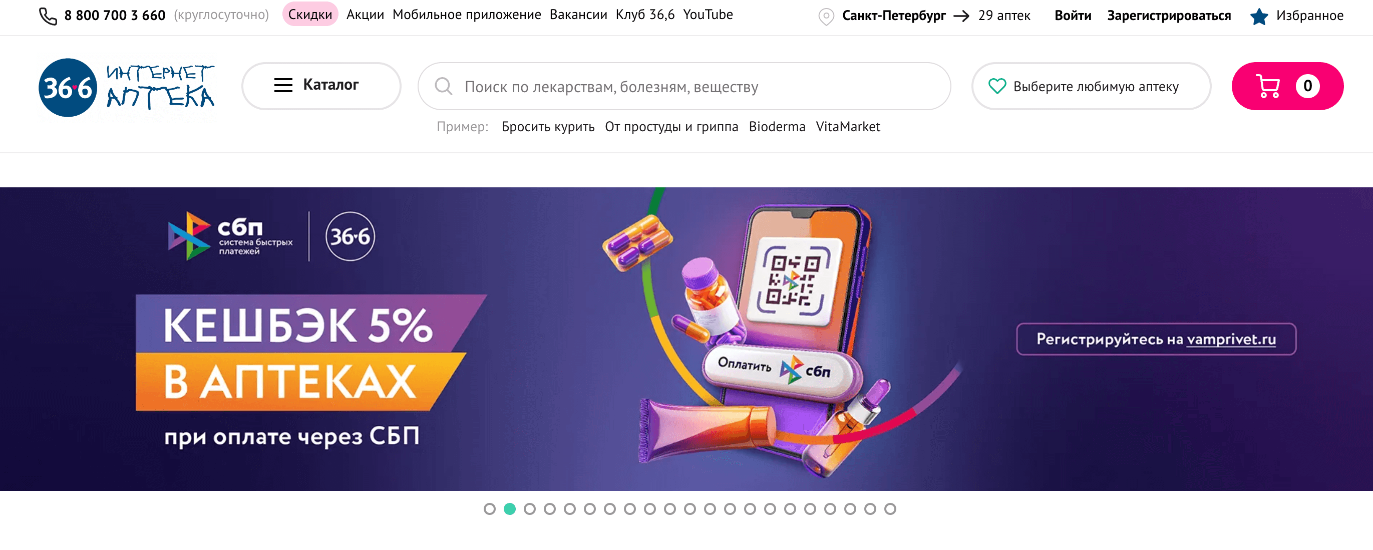 День Холостяка: что ожидать веб-мастеру? Инсайты и аналитика Screenshot 2024 09 30 at 12.55.52 - День Холостяка: что ожидать веб-мастеру? Инсайты и аналитика