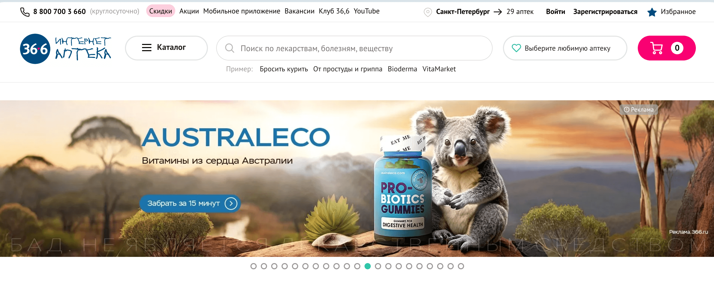 День Холостяка: что ожидать веб-мастеру? Инсайты и аналитика Screenshot 2024 09 30 at 13.01.11 - День Холостяка: что ожидать веб-мастеру? Инсайты и аналитика