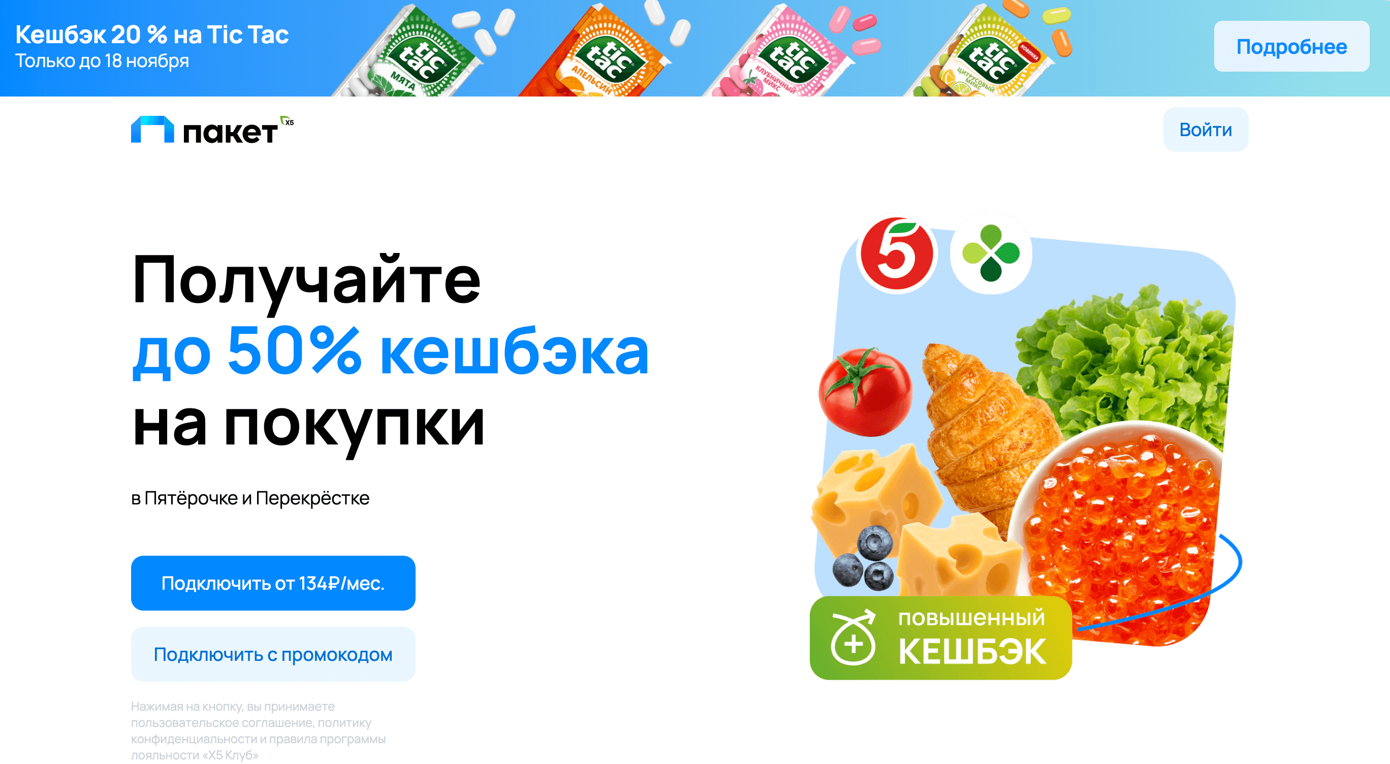 День Холостяка: что ожидать веб-мастеру? Инсайты и аналитика Screenshot 2024 09 30 at 13.04.03 - День Холостяка: что ожидать веб-мастеру? Инсайты и аналитика