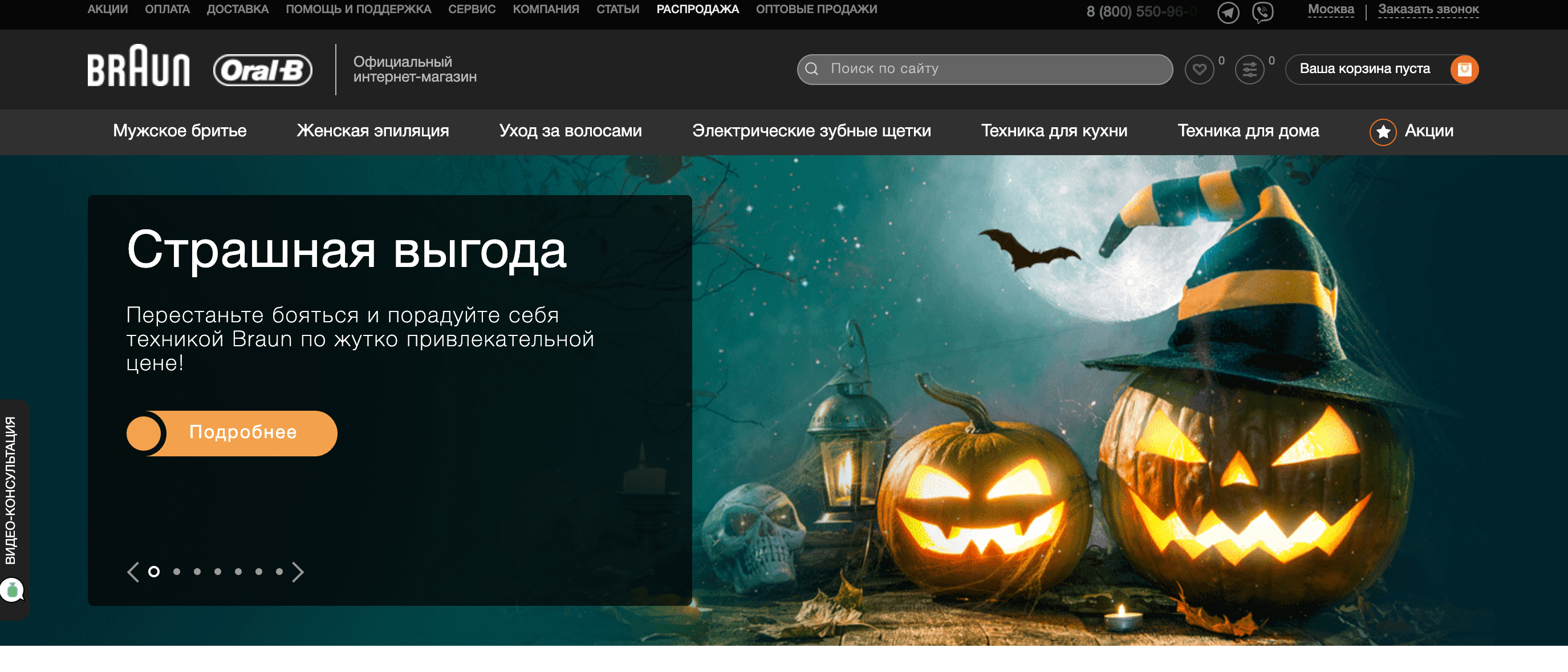 Screenshot 2024 11 02 at 10.52.53 - Партнерские Программы с Промо для Черной Пятницы