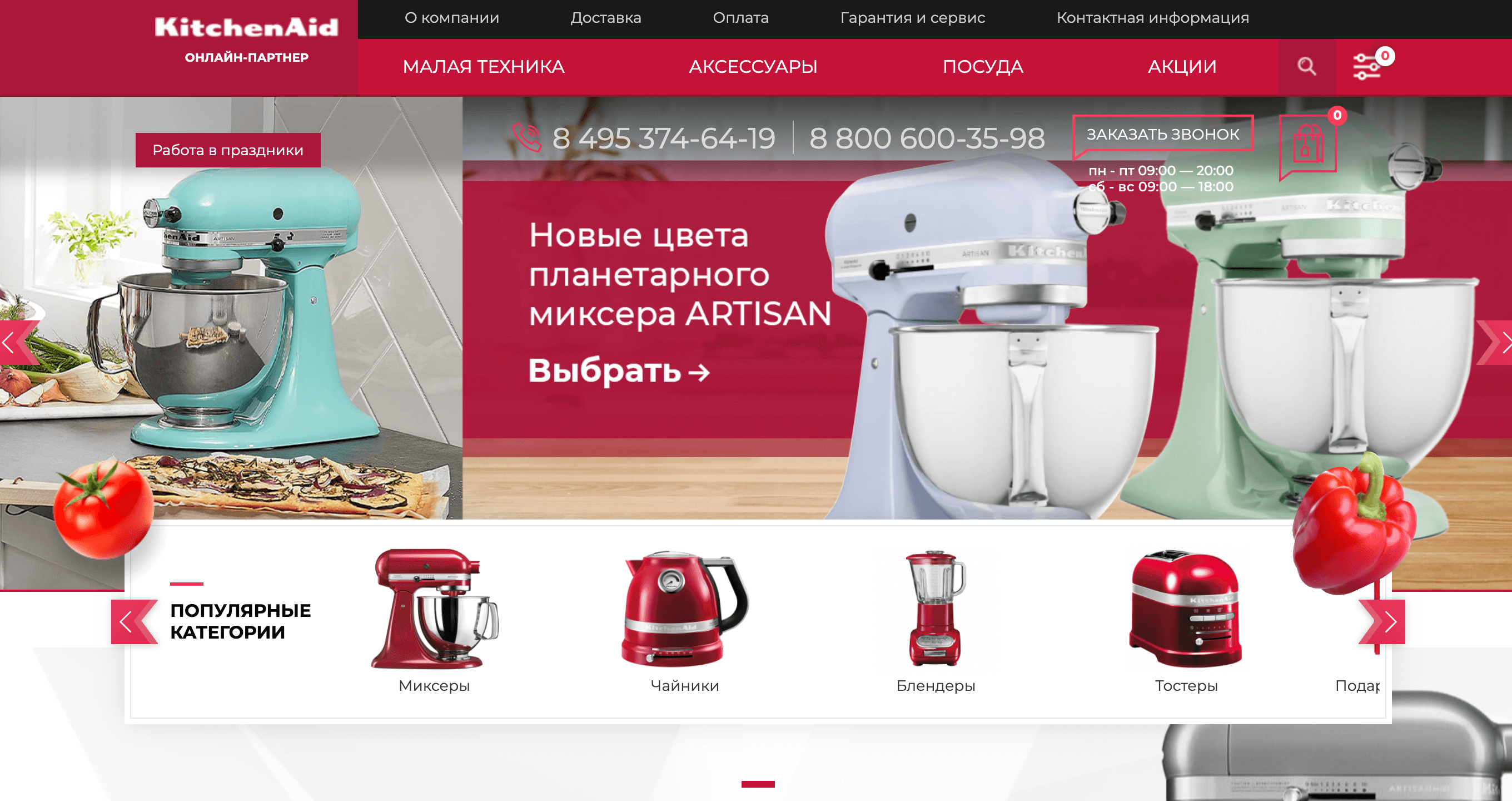 Screenshot 2024 11 02 at 11.01.05 - Партнерские Программы с Промо для Черной Пятницы