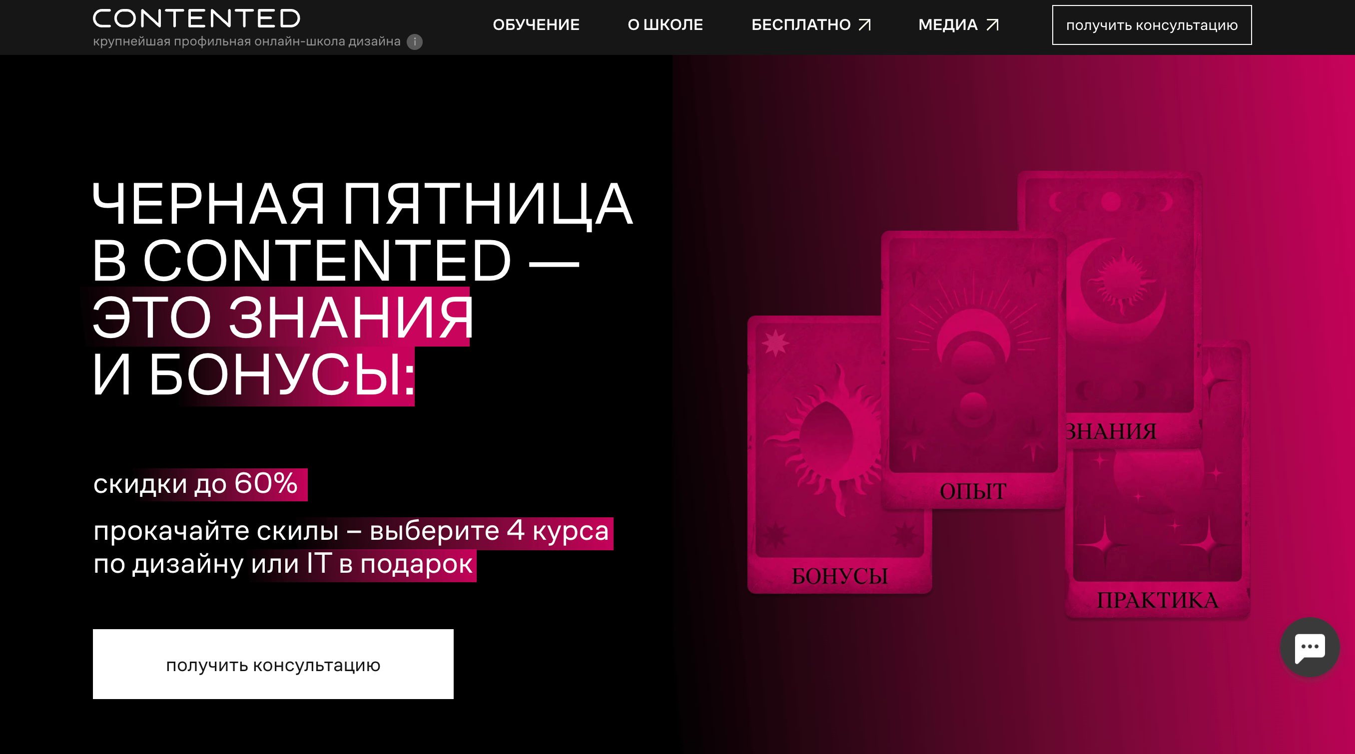 Screenshot 2024 11 02 at 11.01.47 - Партнерские Программы с Промо для Черной Пятницы