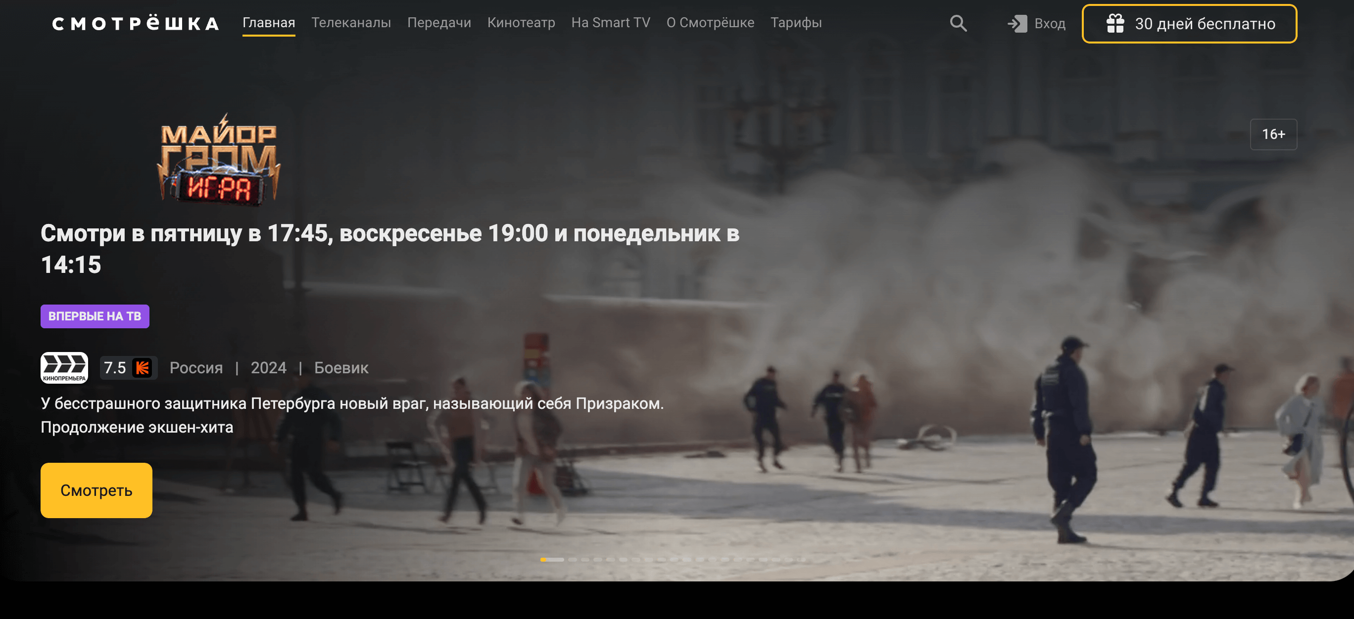 Screenshot 2024 11 02 at 11.03.30 - Партнерские Программы с Промо для Черной Пятницы