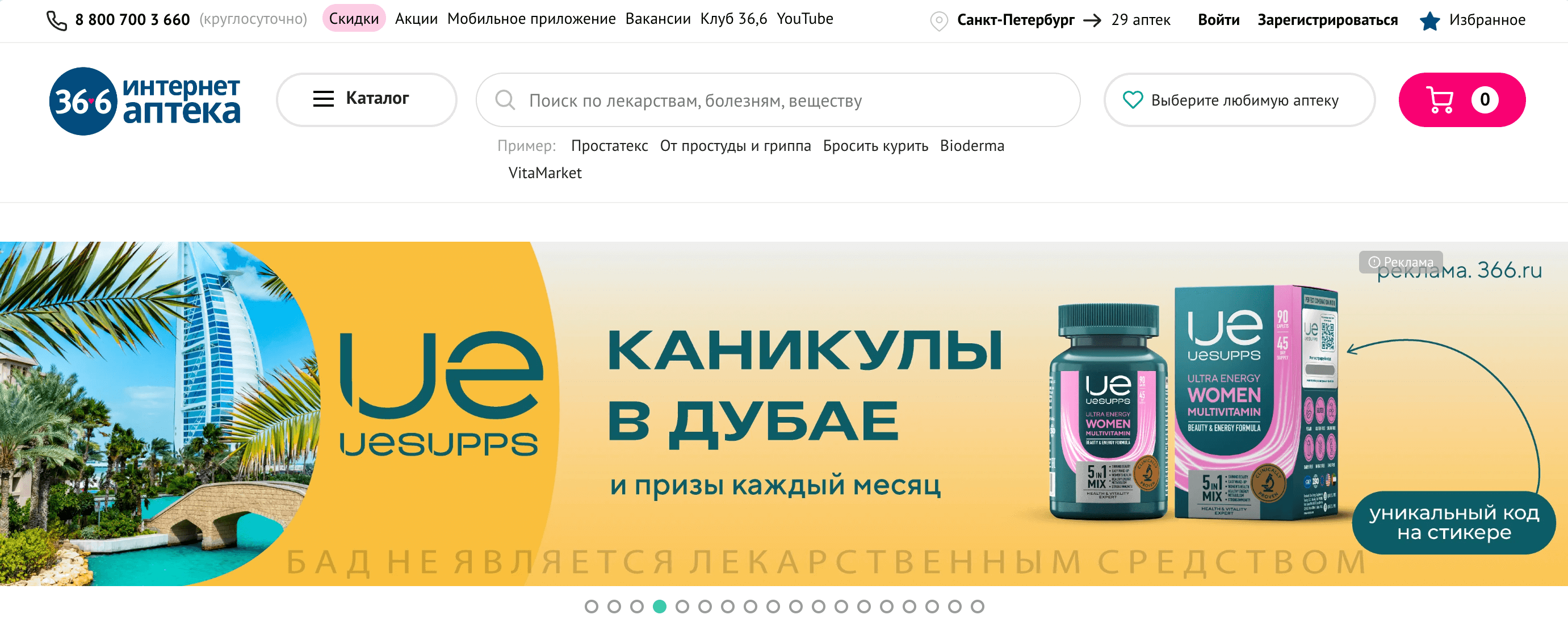 Screenshot 2024 11 02 at 12.01.10 - Партнерские Программы с Промо для Черной Пятницы