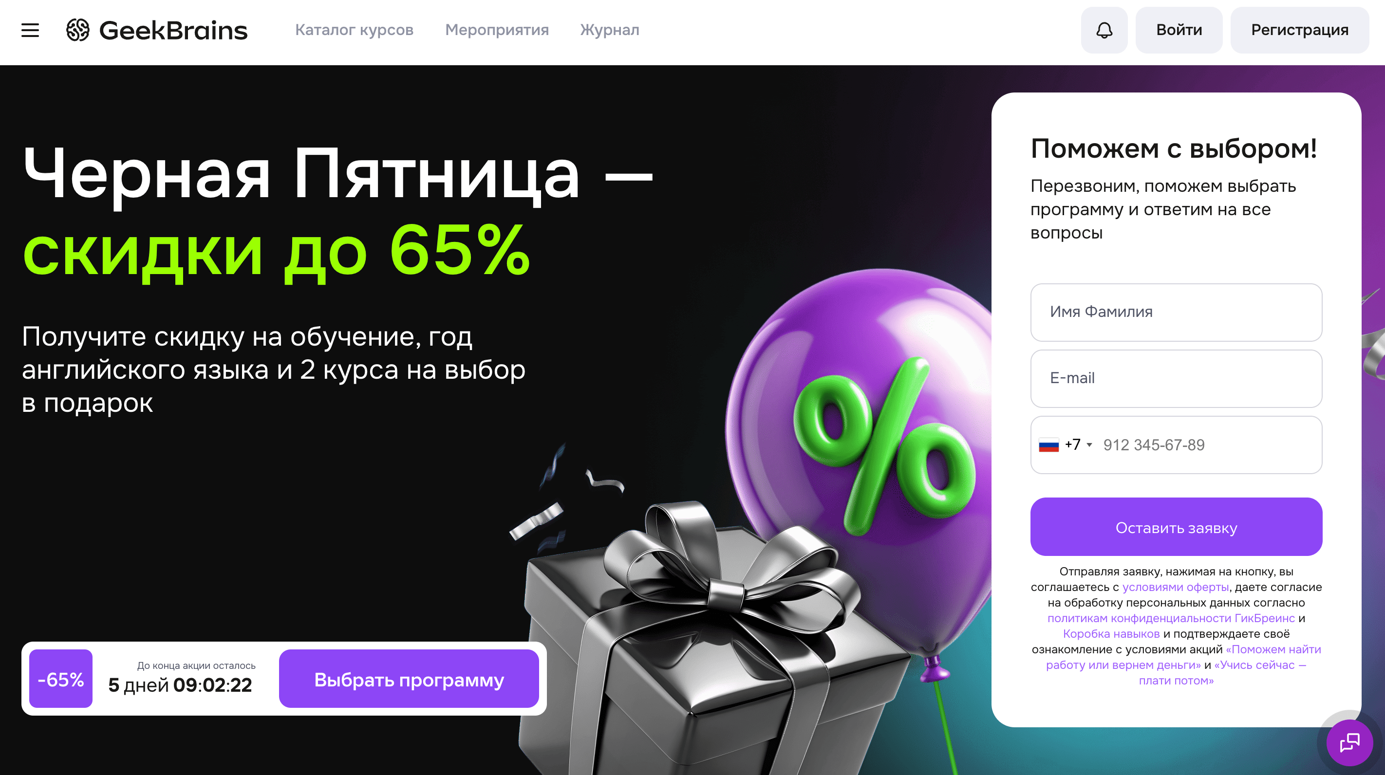 Screenshot 2024 11 02 at 14.57.34 - Партнерские Программы с Промо для Черной Пятницы