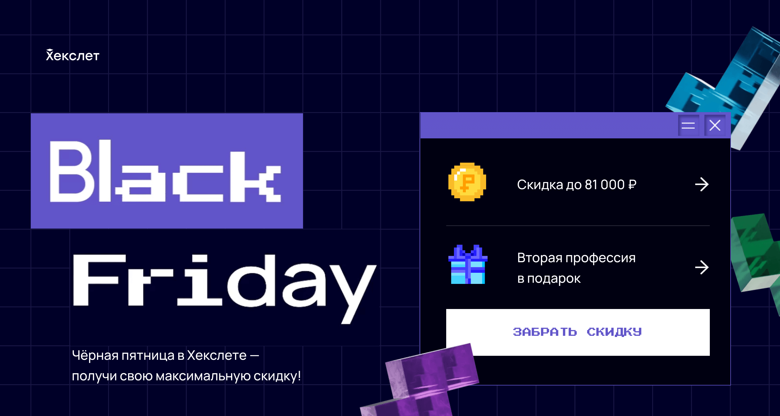 Screenshot 2024 11 15 at 17.00.36 - Та самая Черная Пятница для веб-мастеров! Эксклюзивы от топовых рекламодателей уже здесь