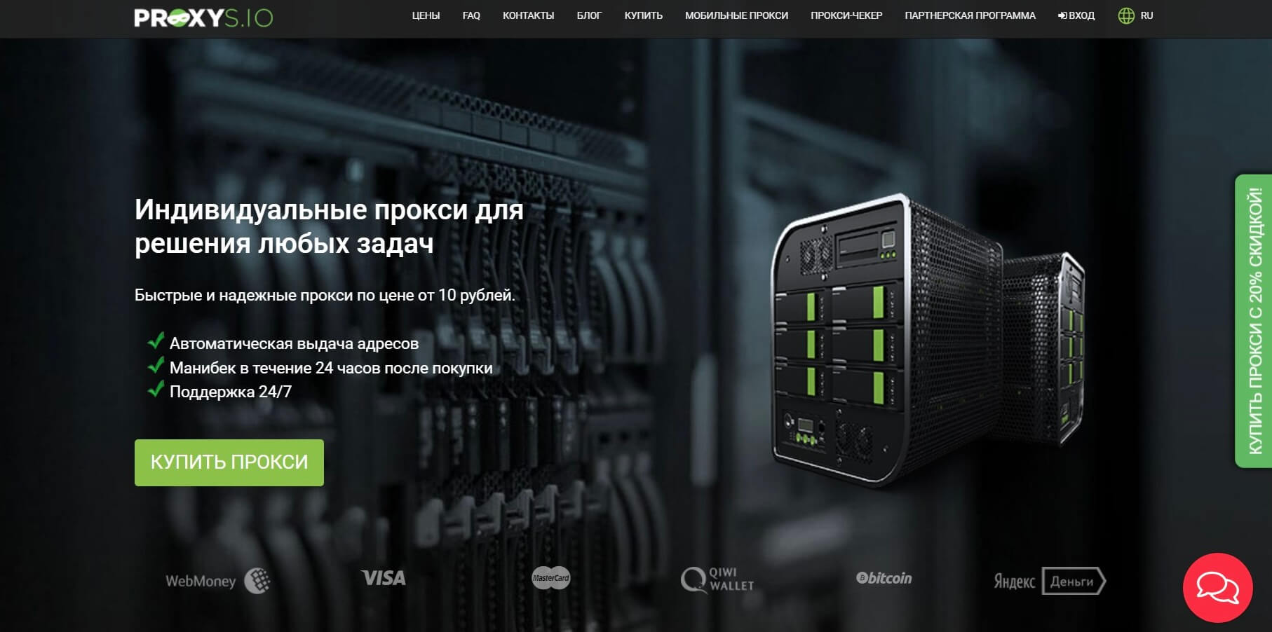 image2 - Использование прокси в партнерском маркетинге