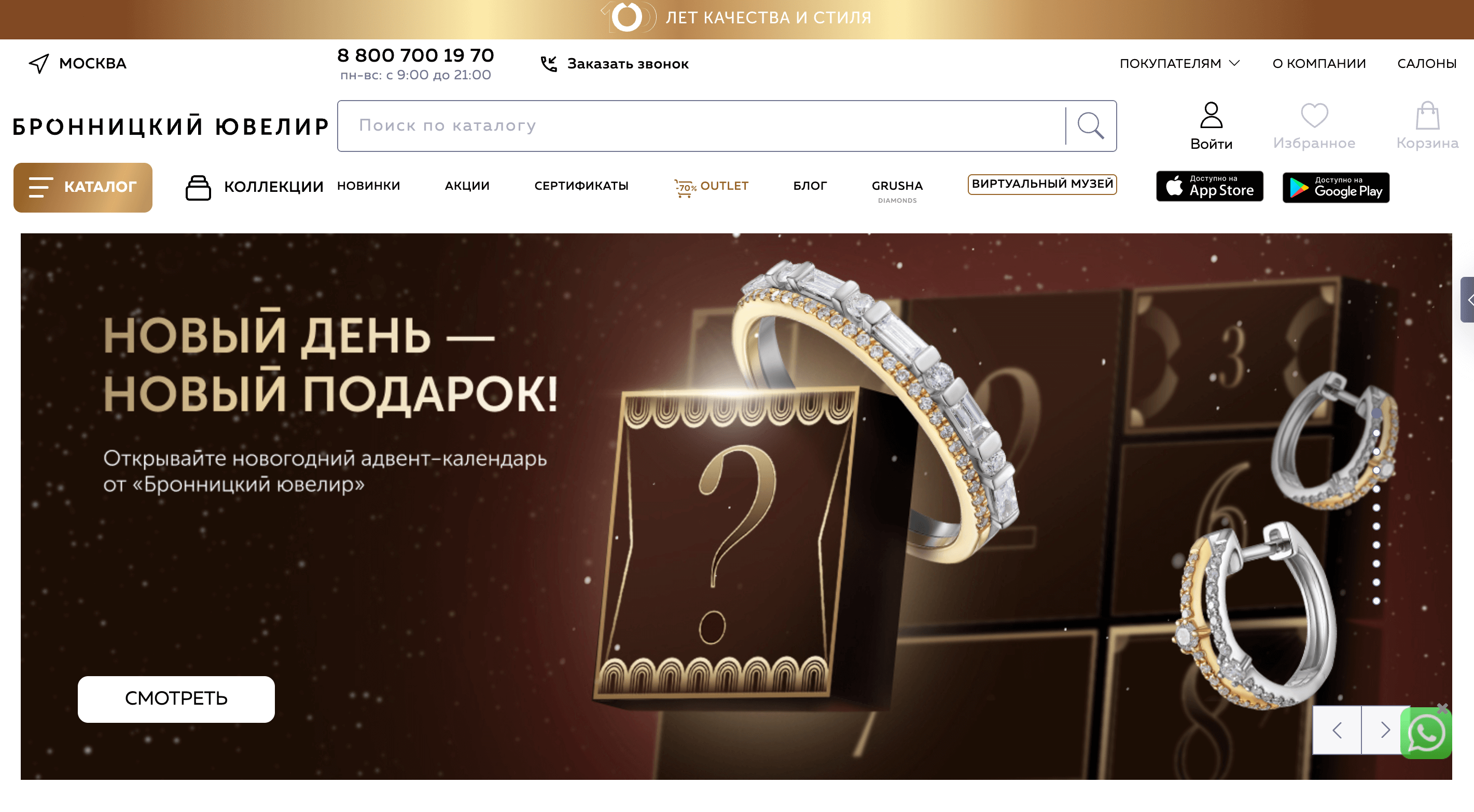 Screenshot 2024 12 11 at 16.40.51 - Новый Год с выгодой: топ партнерских программ на 2024/2025
