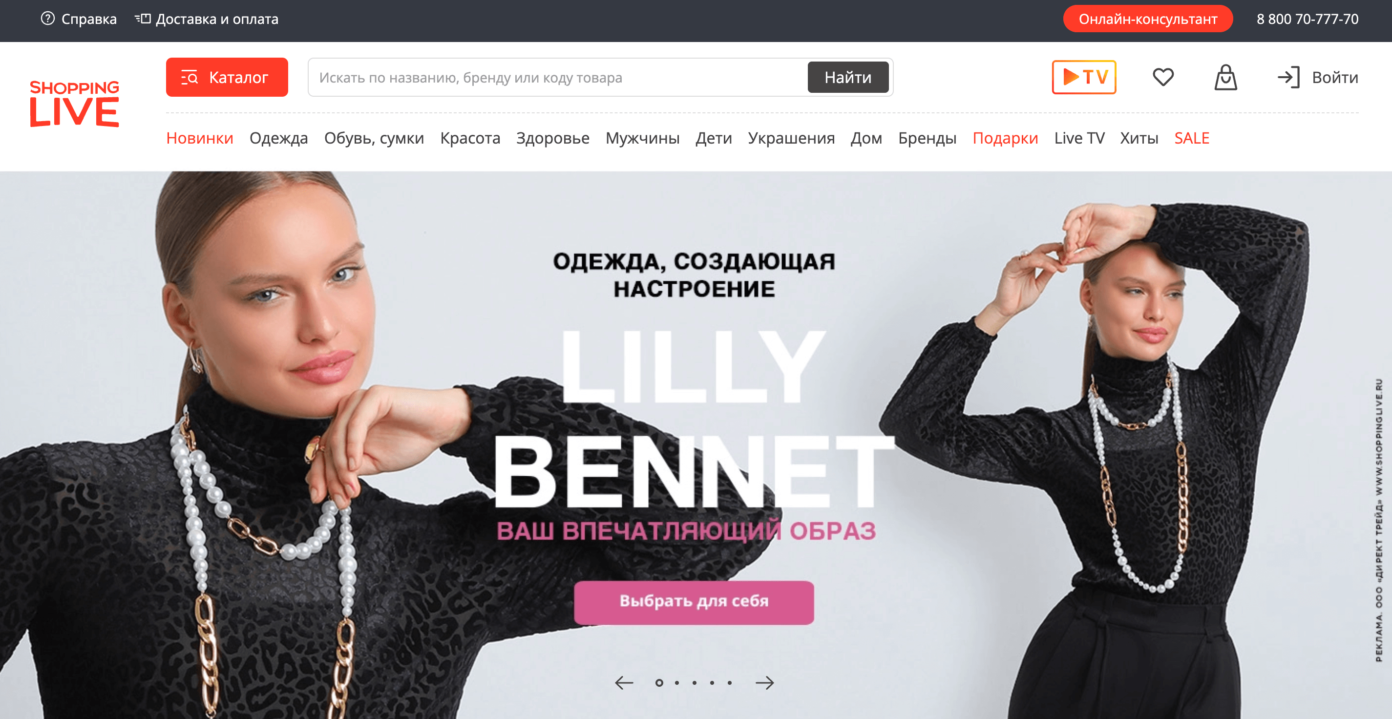Новый Год с выгодой: топ партнерских программ на 2024/2025 Screenshot 2024 12 11 at 17.24.07 - Новый Год с выгодой: топ партнерских программ на 2024/2025