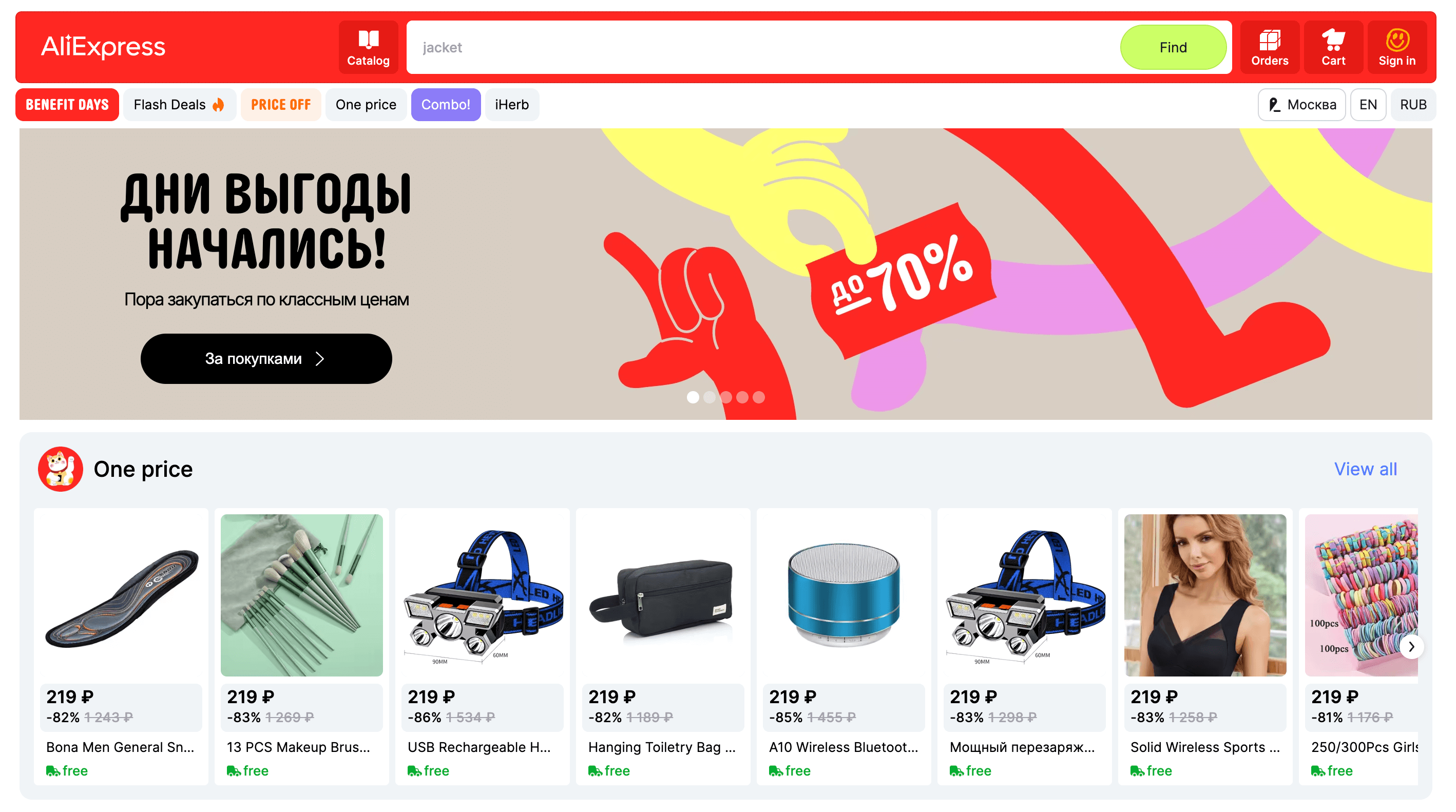 Новый Год с выгодой: топ партнерских программ на 2024/2025 Screenshot 2024 12 11 at 17.55.10 - Новый Год с выгодой: топ партнерских программ на 2024/2025
