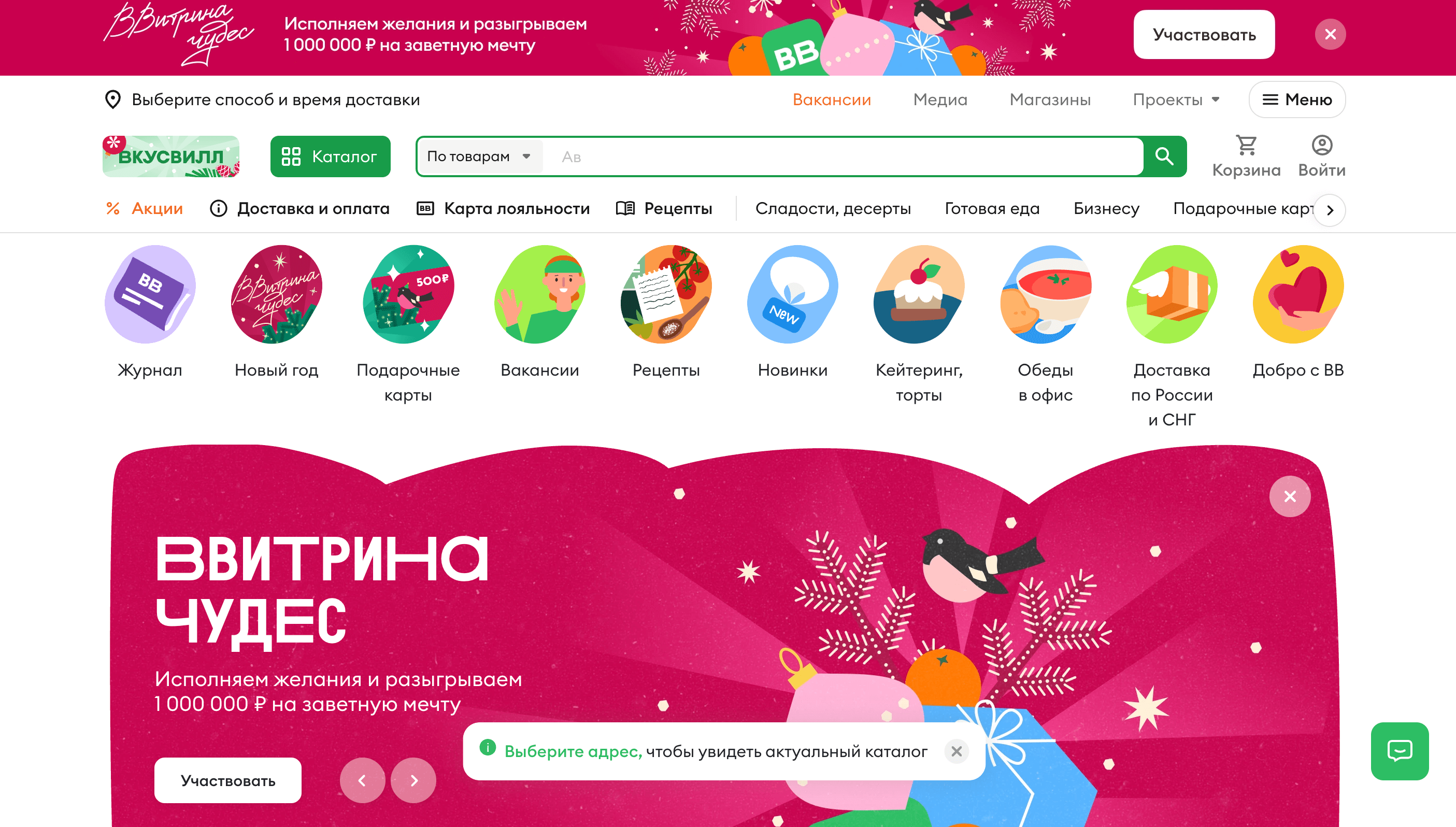 Новый Год с выгодой: топ партнерских программ на 2024/2025 Screenshot 2024 12 11 at 18.04.37 - Новый Год с выгодой: топ партнерских программ на 2024/2025