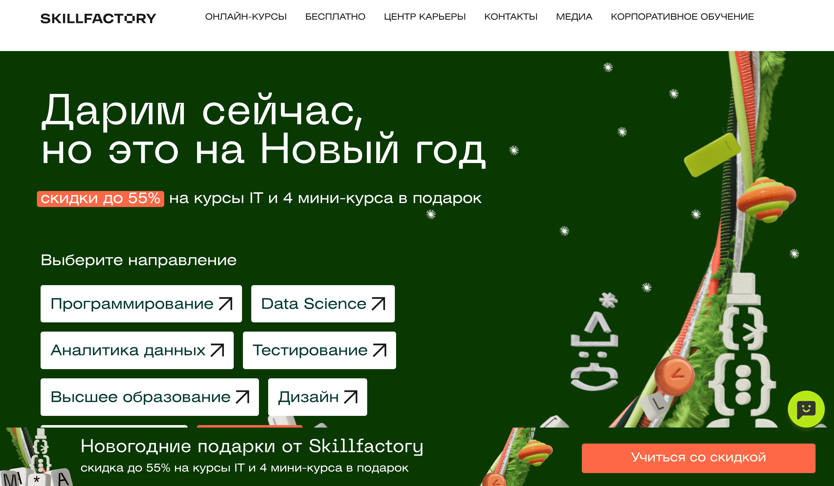 Новый Год с выгодой: топ партнерских программ на 2024/2025 Screenshot 2024 12 11 at 18.14.36 - Новый Год с выгодой: топ партнерских программ на 2024/2025