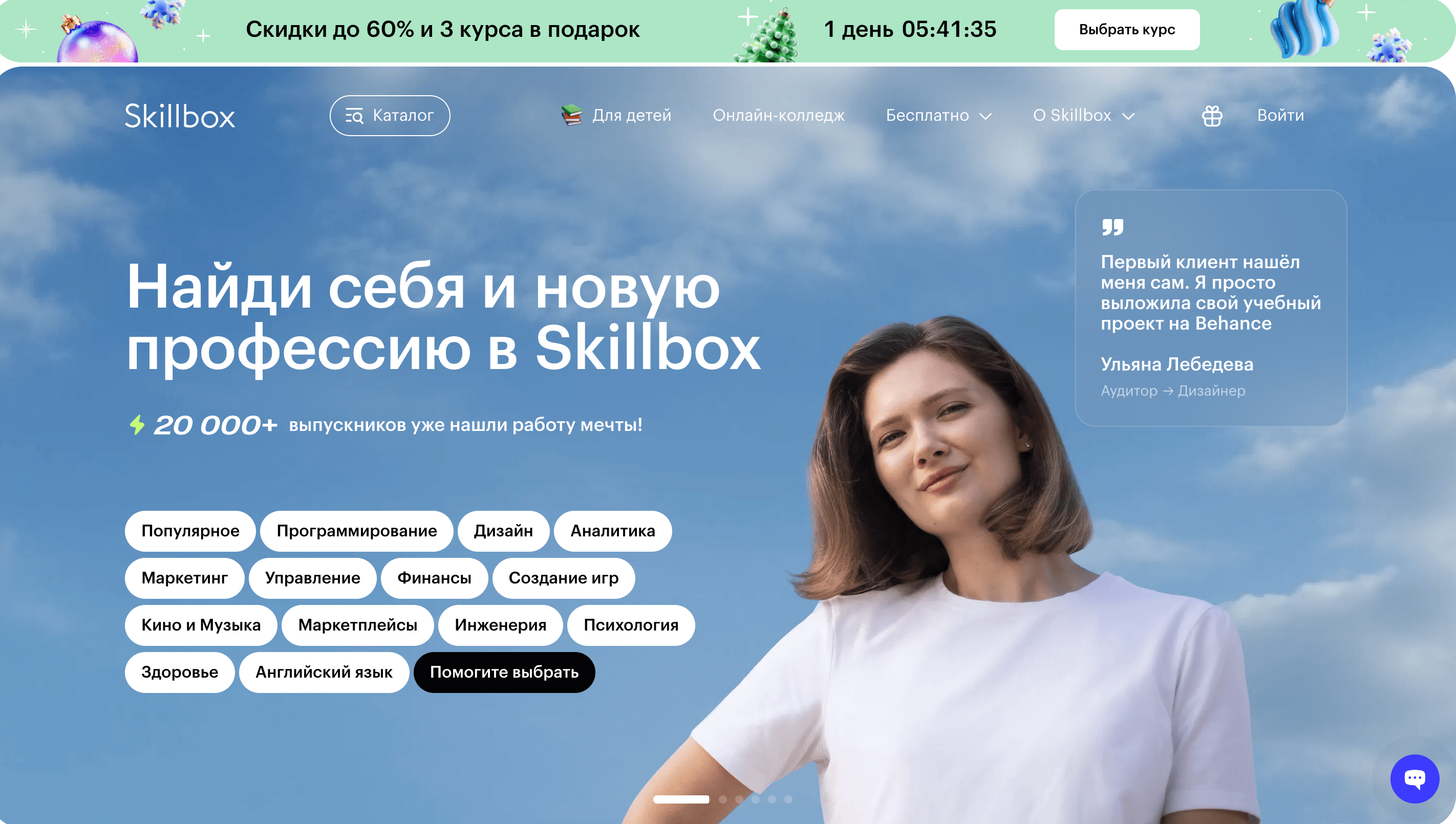 Новый Год с выгодой: топ партнерских программ на 2024/2025 Screenshot 2024 12 11 at 18.18.19 - Новый Год с выгодой: топ партнерских программ на 2024/2025