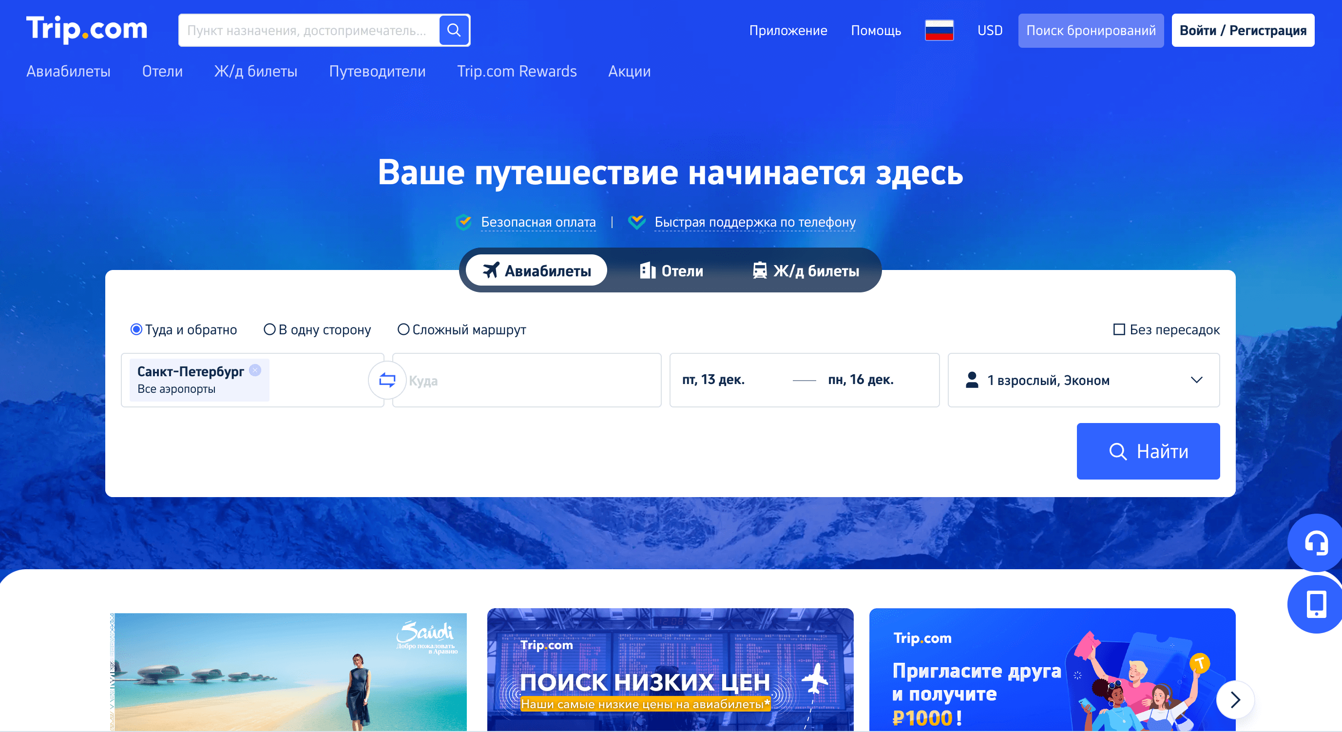 Новый Год с выгодой: топ партнерских программ на 2024/2025 Screenshot 2024 12 11 at 18.29.59 - Новый Год с выгодой: топ партнерских программ на 2024/2025