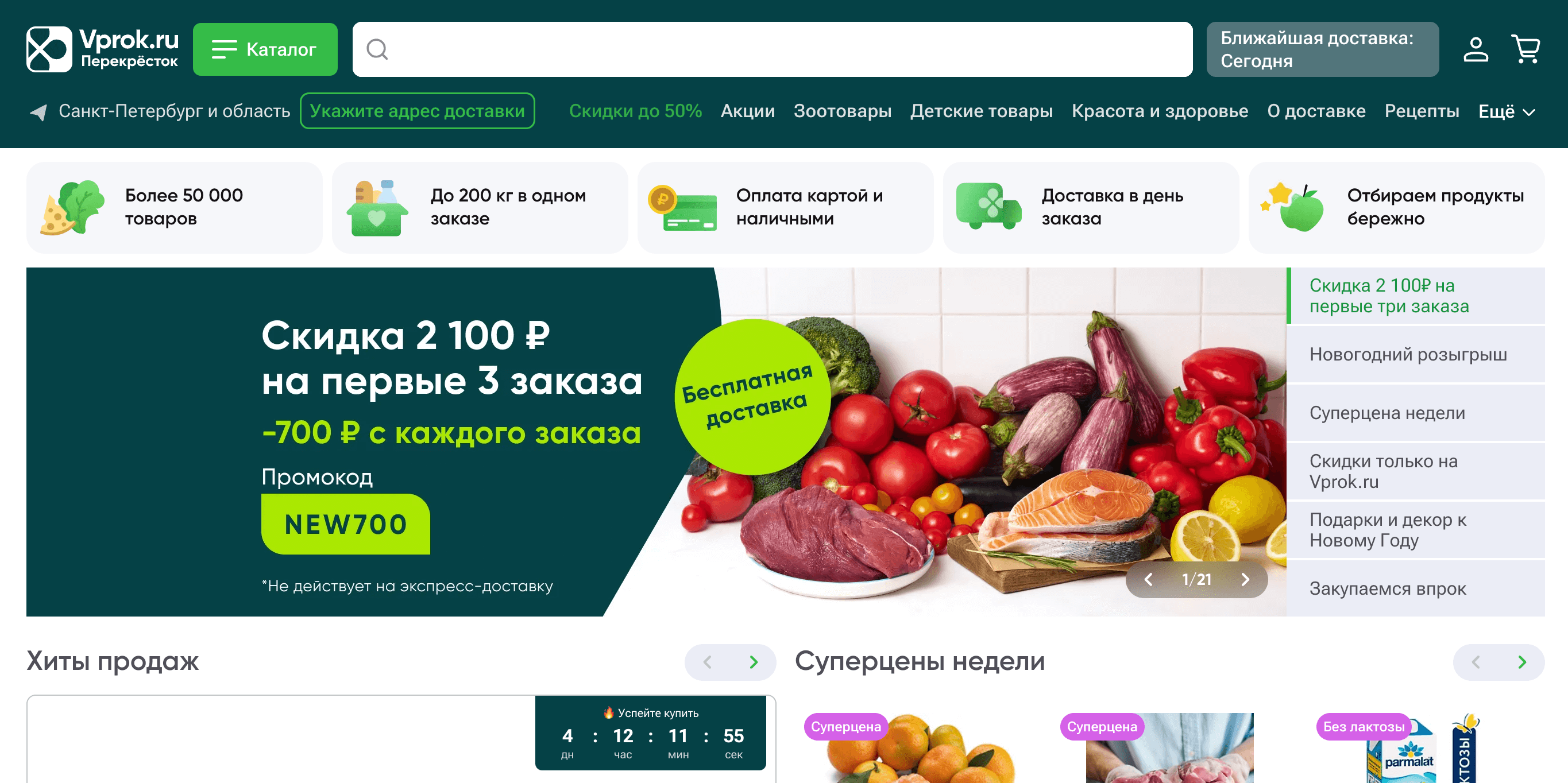 Новый Год с выгодой: топ партнерских программ на 2024/2025 Screenshot 2024 12 12 at 11.47.48 - Новый Год с выгодой: топ партнерских программ на 2024/2025