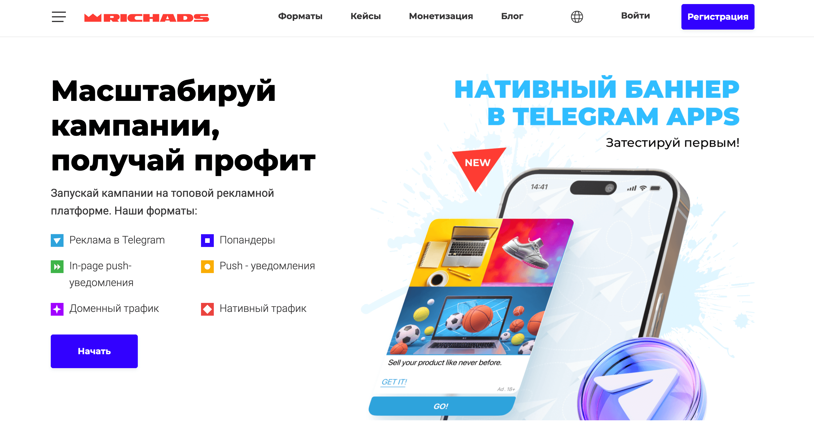 Топ 4 рекламных сетей для арбитражников Screenshot 2024 12 16 at 11.46.24 - Топ 4 рекламных сетей для арбитражников