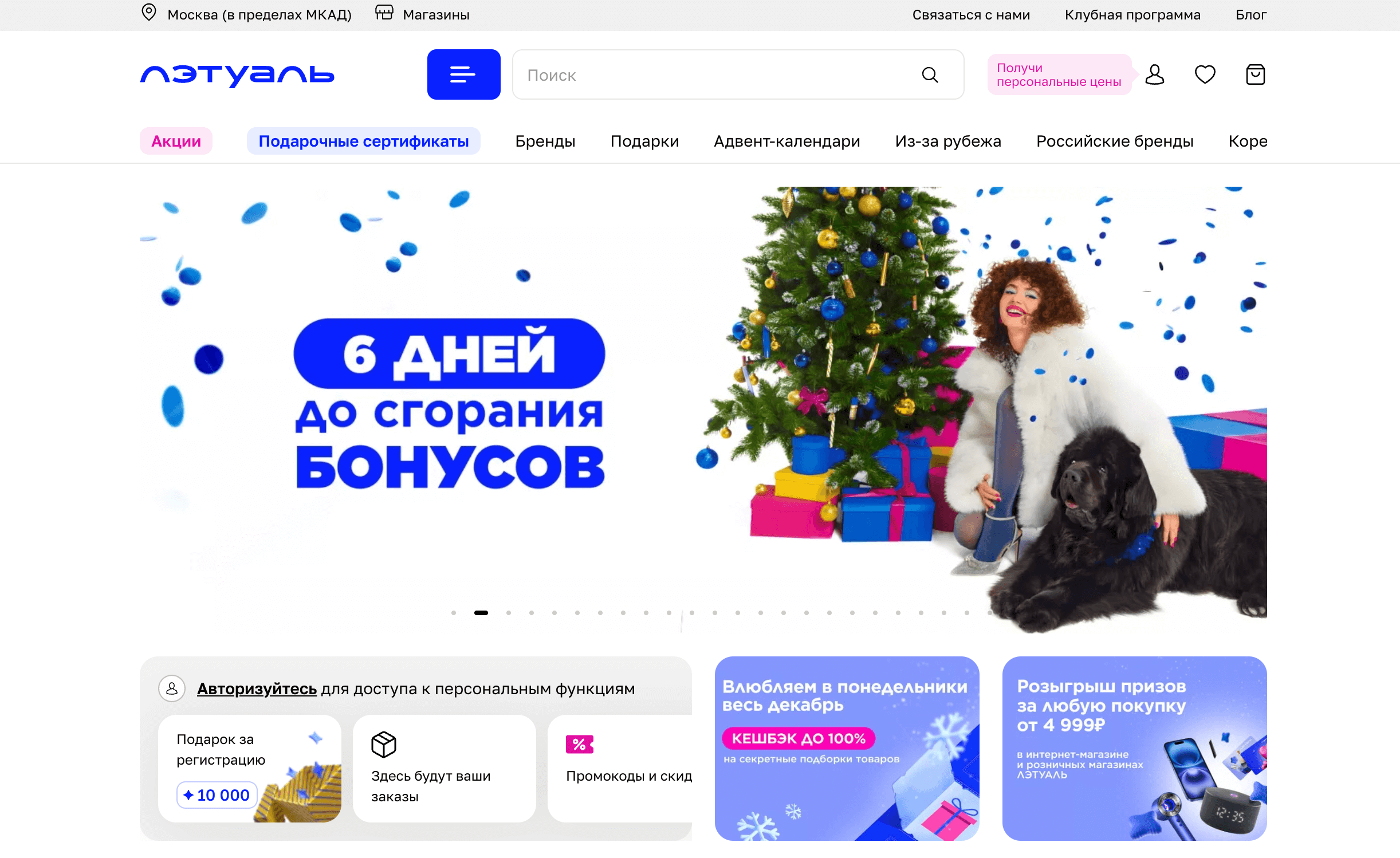 Новый Год с выгодой: топ партнерских программ на 2024/2025 Screenshot 2024 12 17 at 23.55.30 - Новый Год с выгодой: топ партнерских программ на 2024/2025
