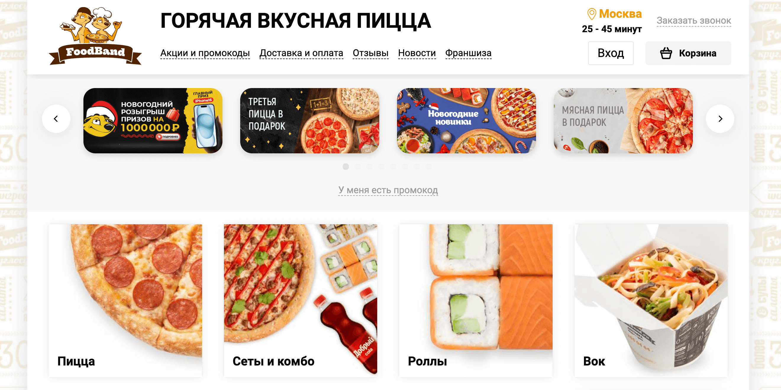 Новый Год с выгодой: топ партнерских программ на 2024/2025 Screenshot 2024 12 19 at 19.45.42 - Новый Год с выгодой: топ партнерских программ на 2024/2025
