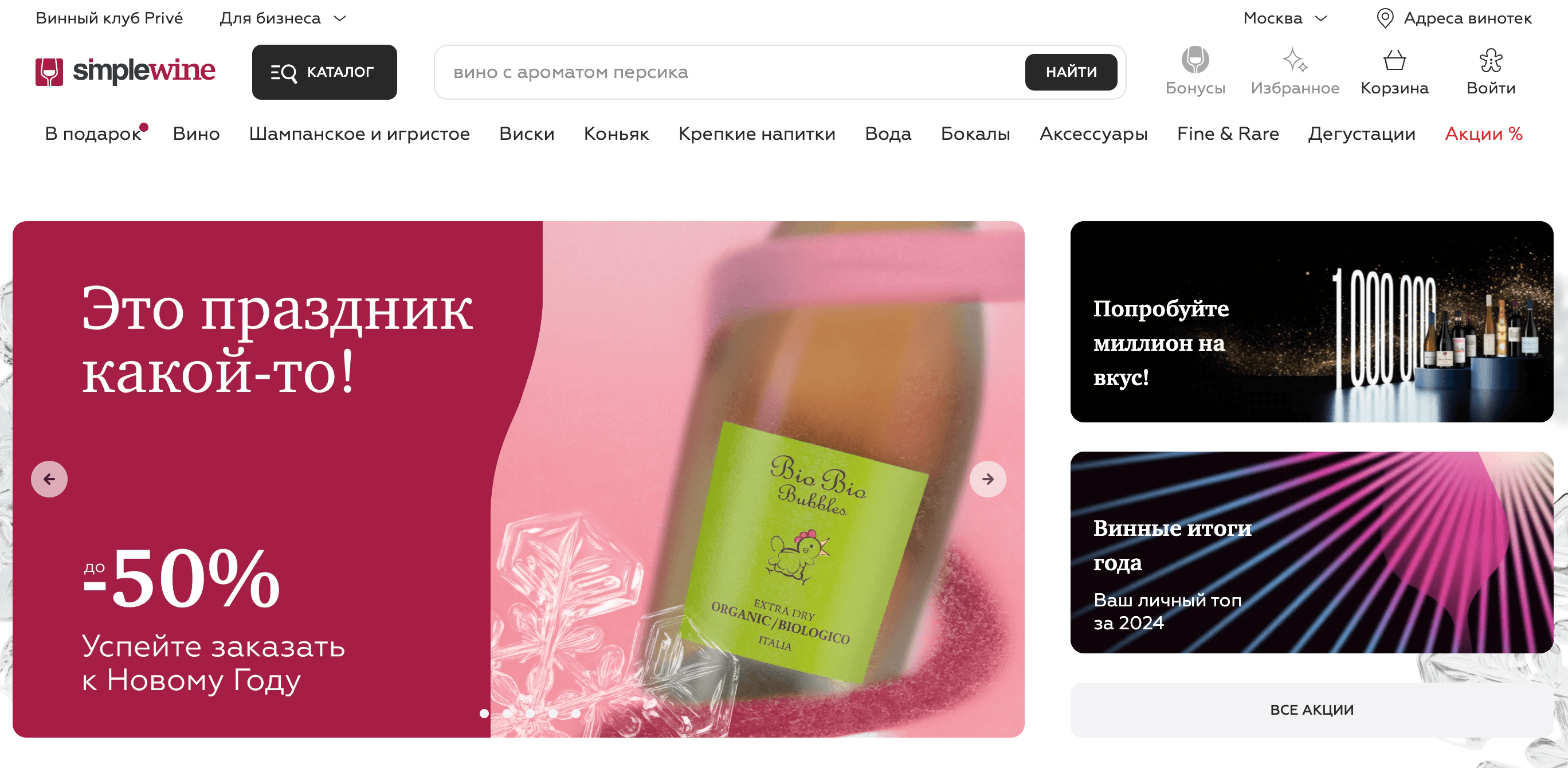 Новый Год с выгодой: топ партнерских программ на 2024/2025 Screenshot 2024 12 19 at 19.49.23 - Новый Год с выгодой: топ партнерских программ на 2024/2025