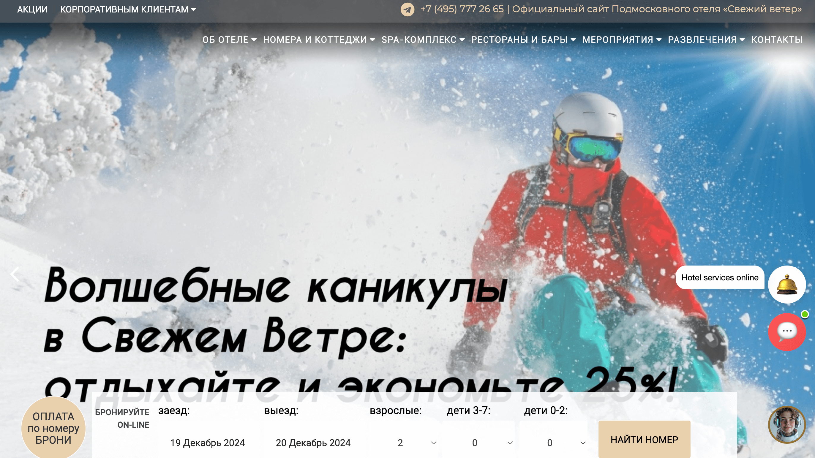 Новый Год с выгодой: топ партнерских программ на 2024/2025 Screenshot 2024 12 19 at 20.01.36 - Новый Год с выгодой: топ партнерских программ на 2024/2025