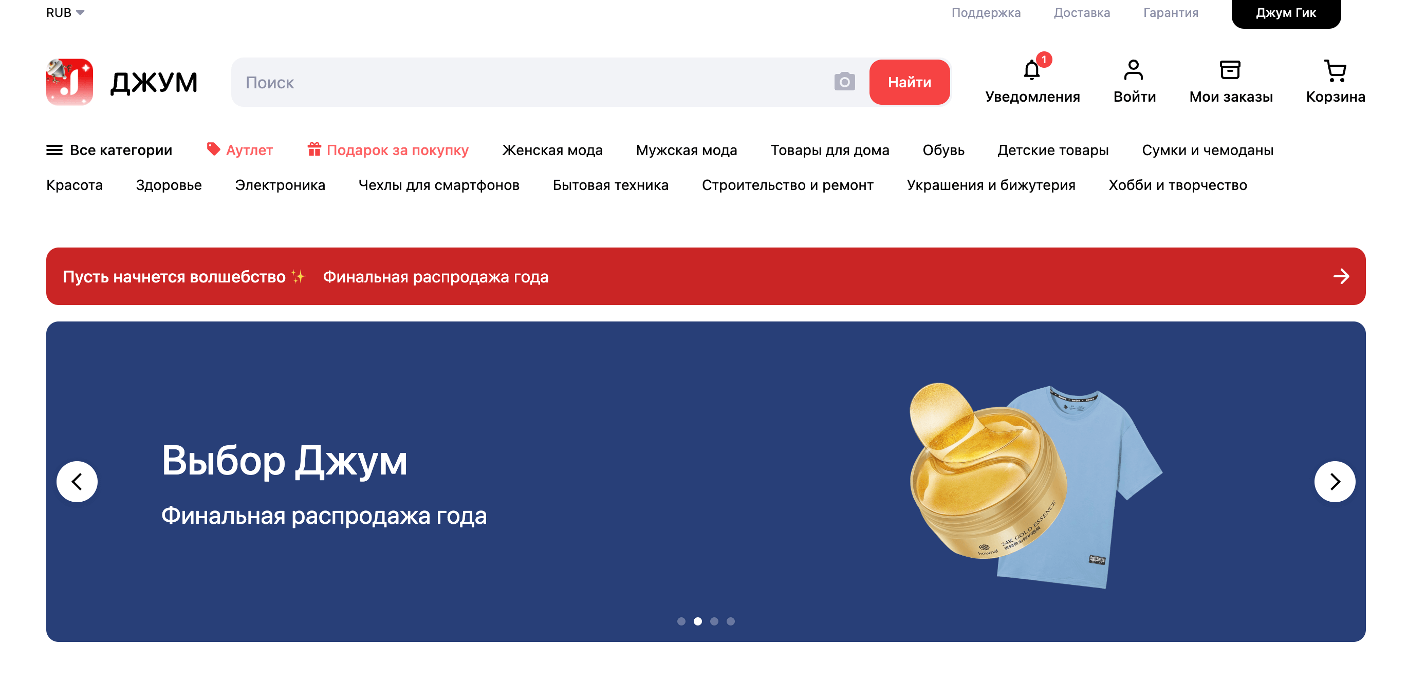 Новый Год с выгодой: топ партнерских программ на 2024/2025 Screenshot 2024 12 19 at 20.37.04 - Новый Год с выгодой: топ партнерских программ на 2024/2025