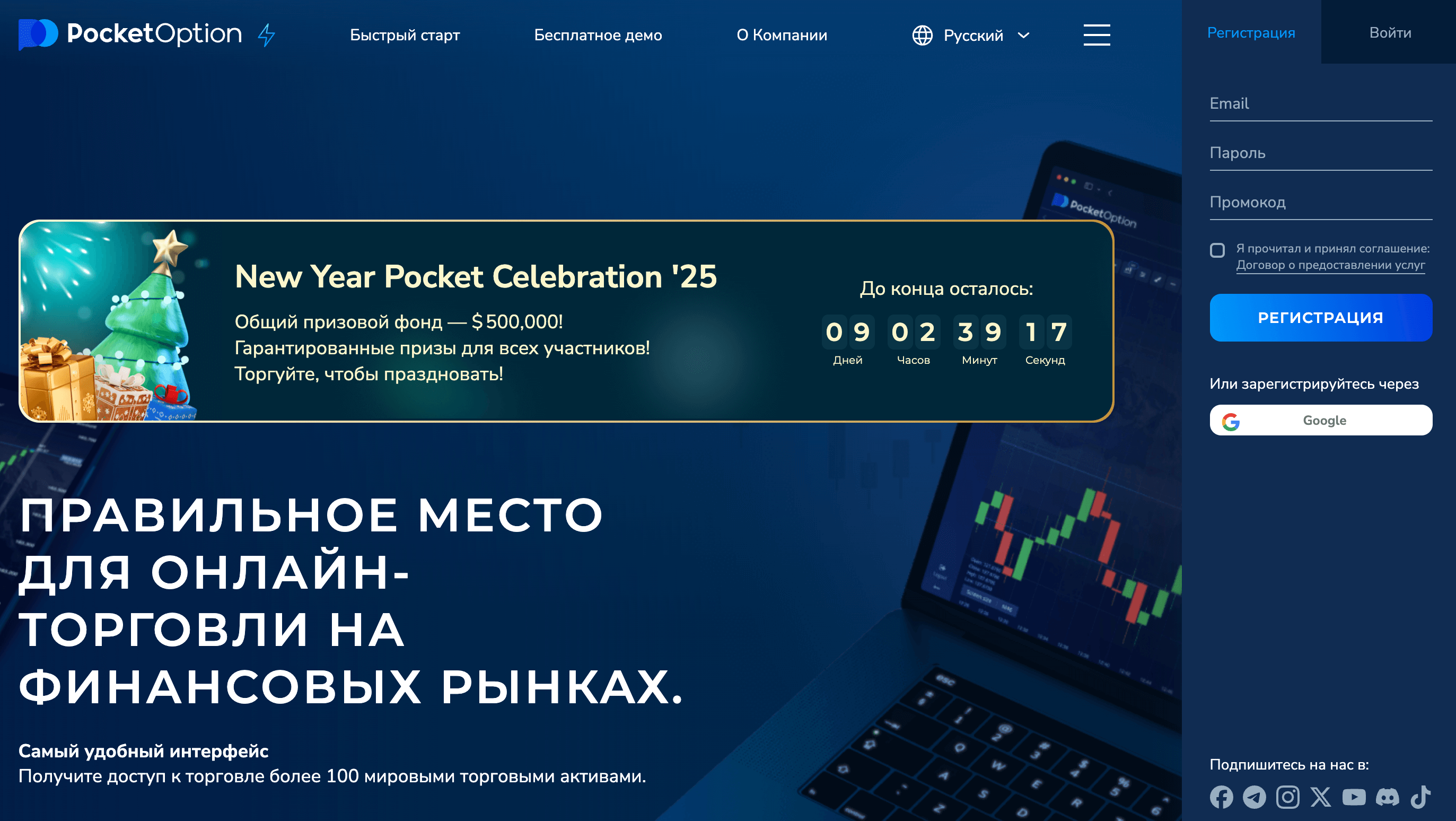 Screenshot 2024 12 16 at 22.20.38 - Лучшие Форекс-партнерки в 2025