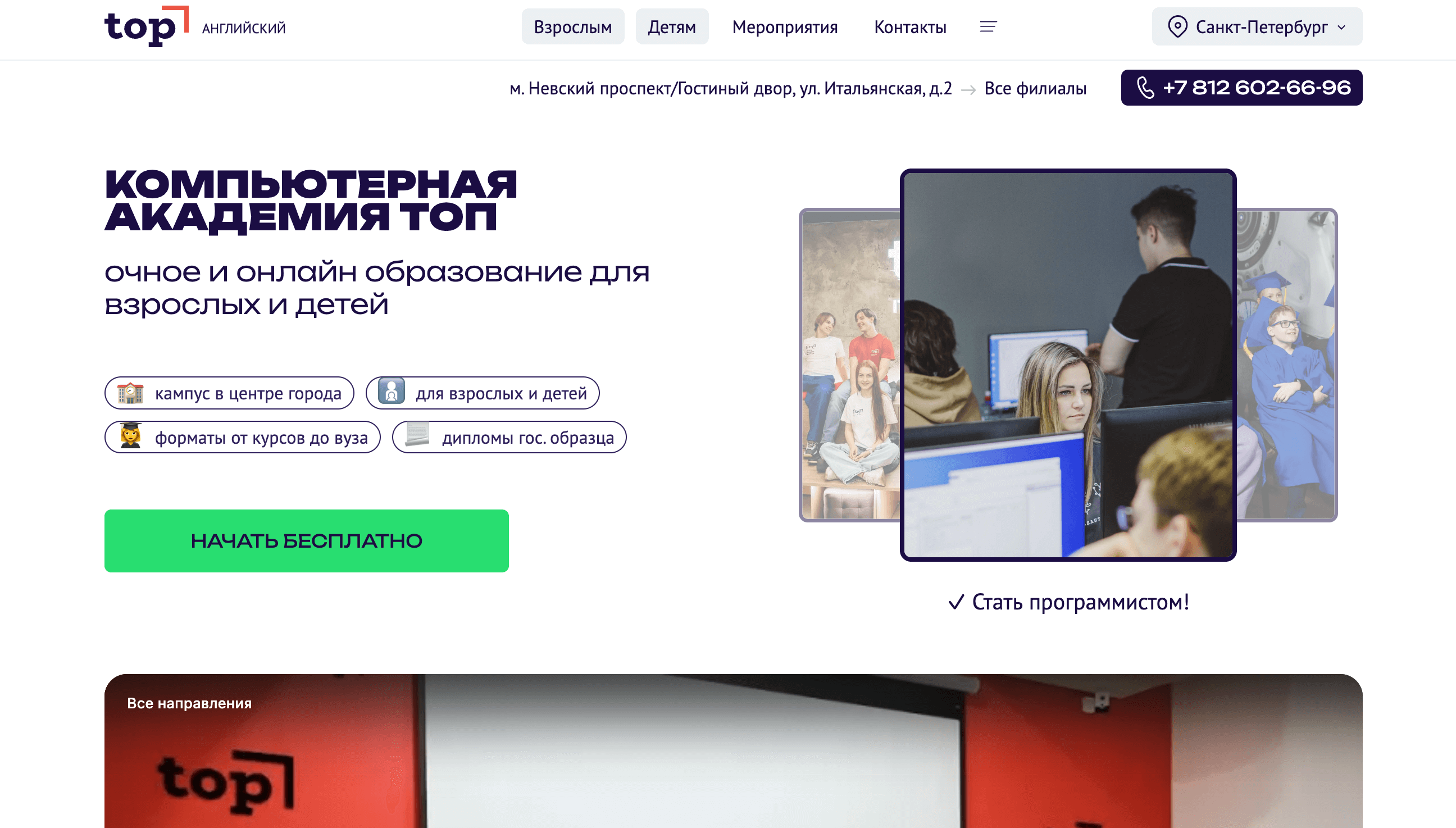 Топ Партнерских Программ для Дня Студента Screenshot 2025 01 14 at 15.49.21 - Топ Партнерских Программ для Дня Студента