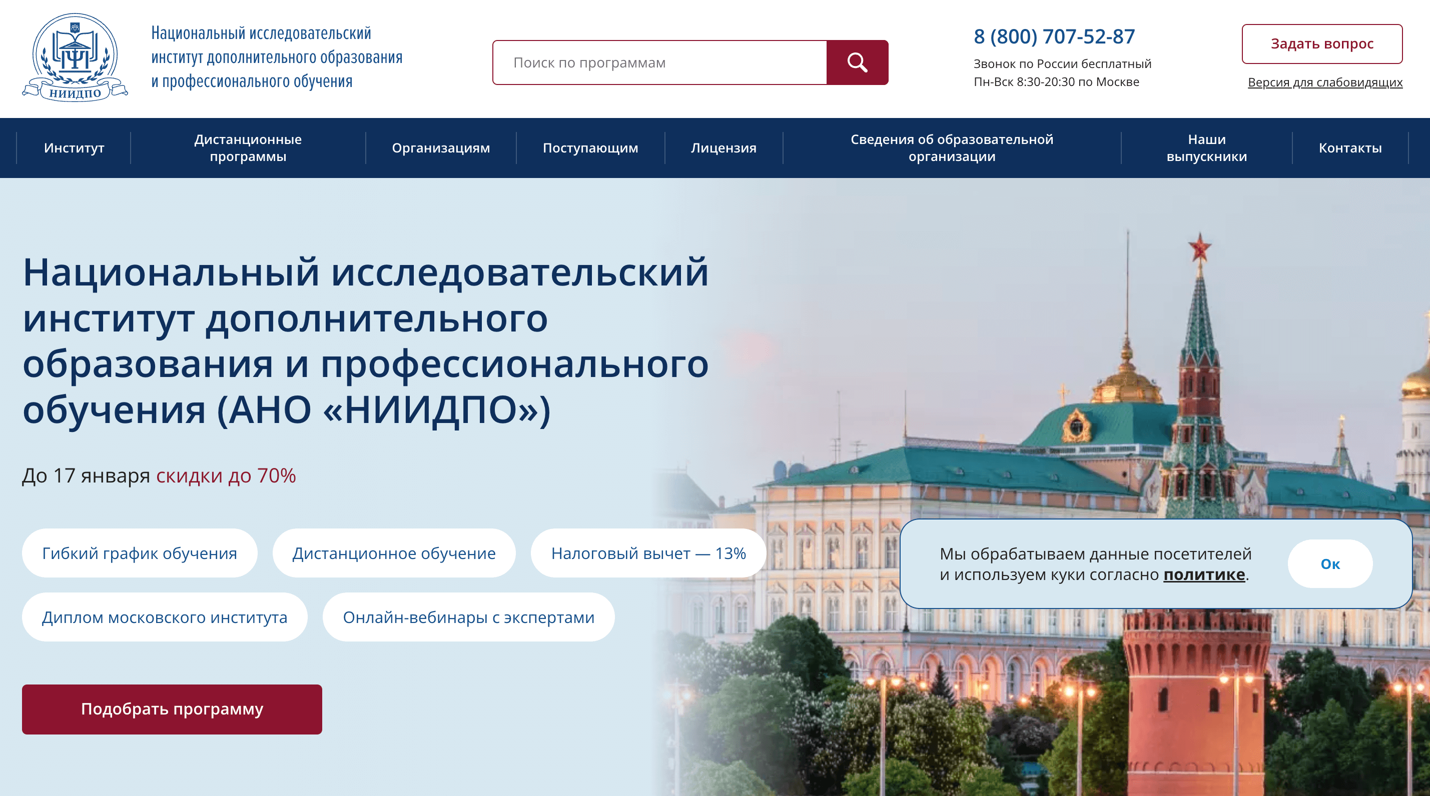 Топ Партнерских Программ для Дня Студента Screenshot 2025 01 14 at 16.13.18 - Топ Партнерских Программ для Дня Студента