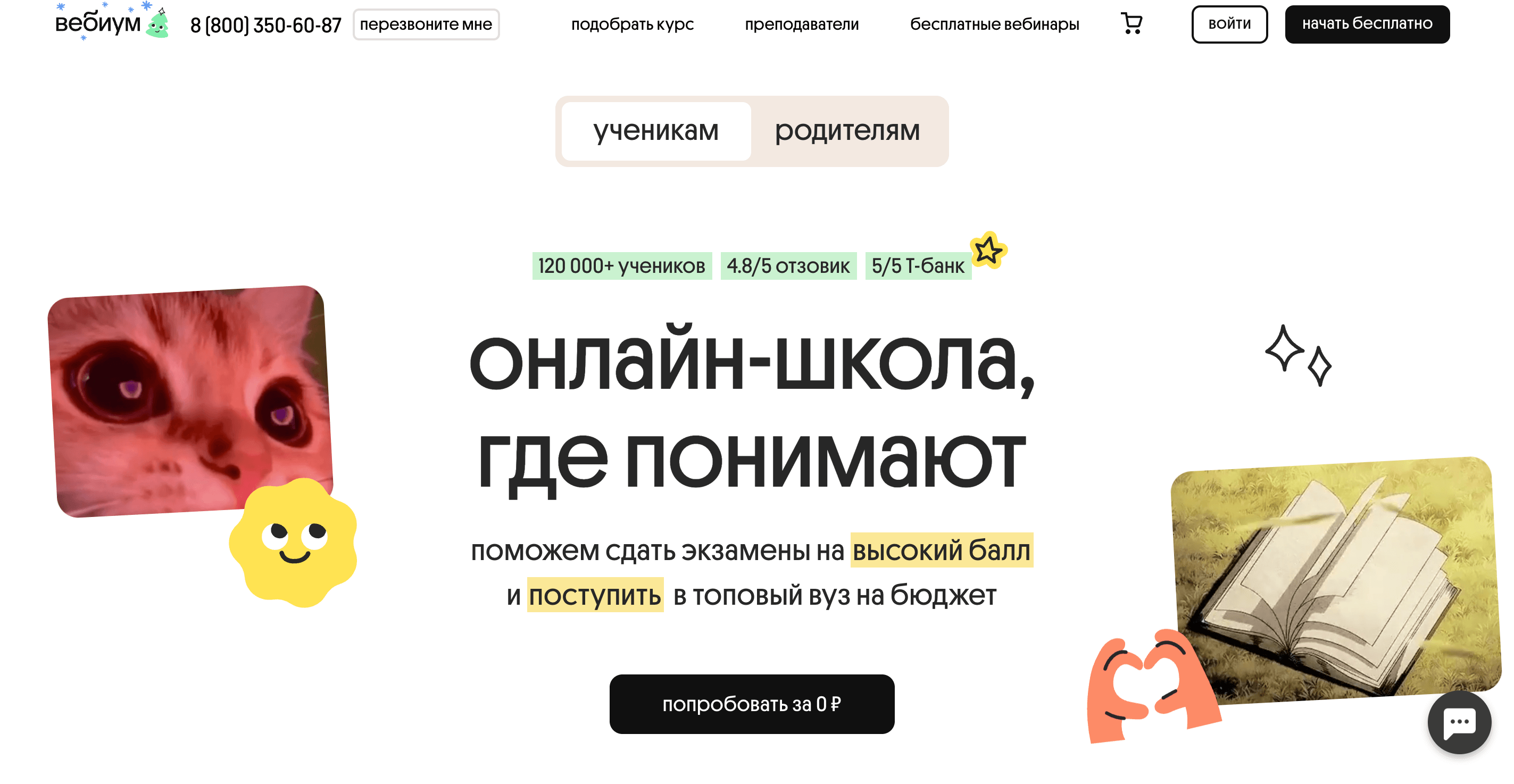 Топ Партнерских Программ для Дня Студента Screenshot 2025 01 14 at 16.34.14 - Топ Партнерских Программ для Дня Студента