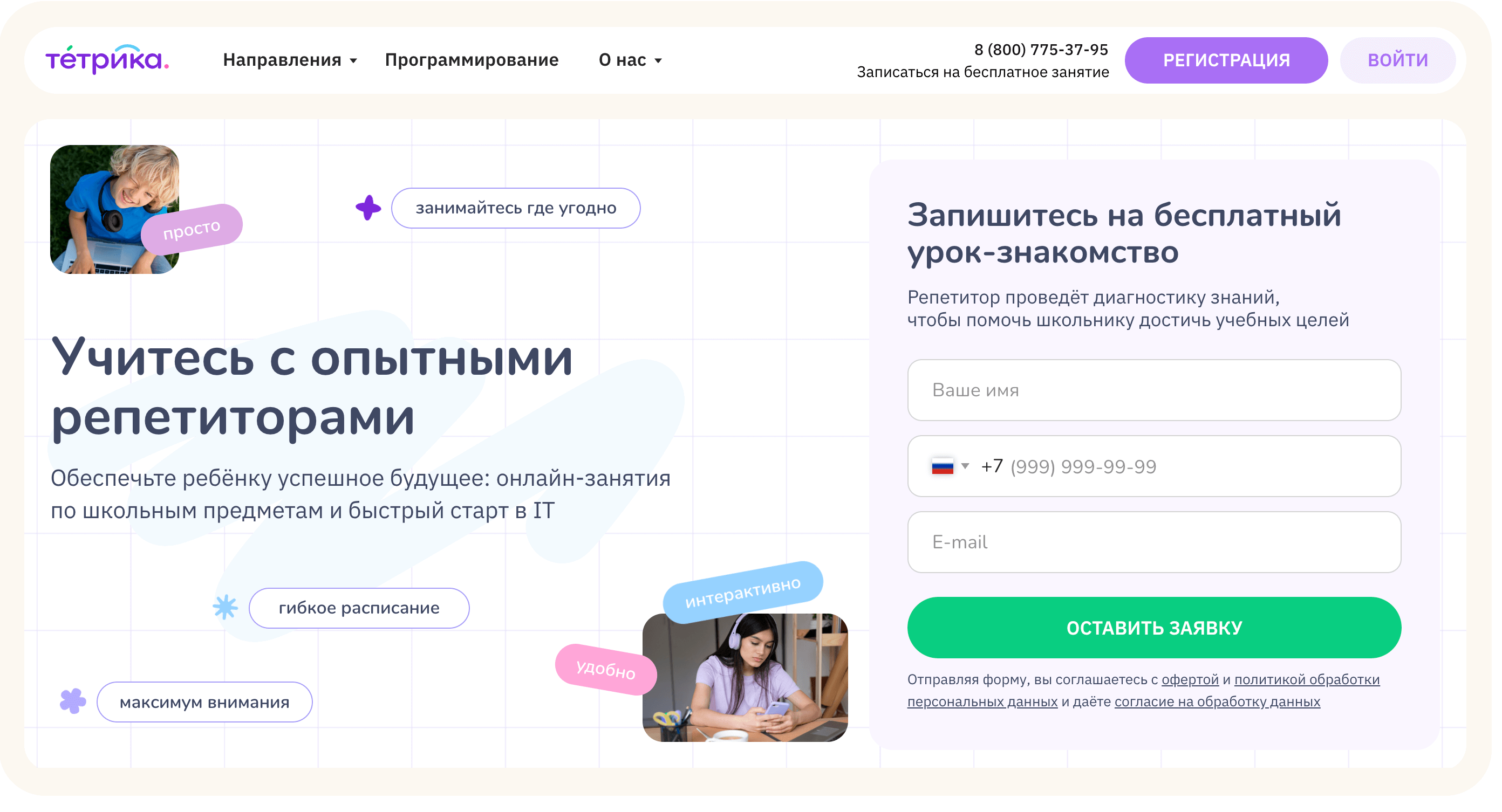Топ Партнерских Программ для Дня Студента Screenshot 2025 01 14 at 16.47.23 - Топ Партнерских Программ для Дня Студента