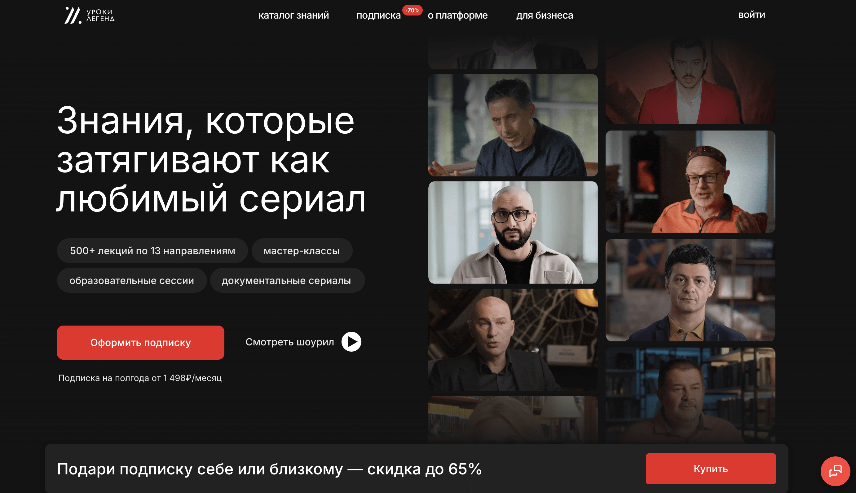 Топ Партнерских Программ для Дня Студента Screenshot 2025 01 14 at 16.51.12 - Топ Партнерских Программ для Дня Студента
