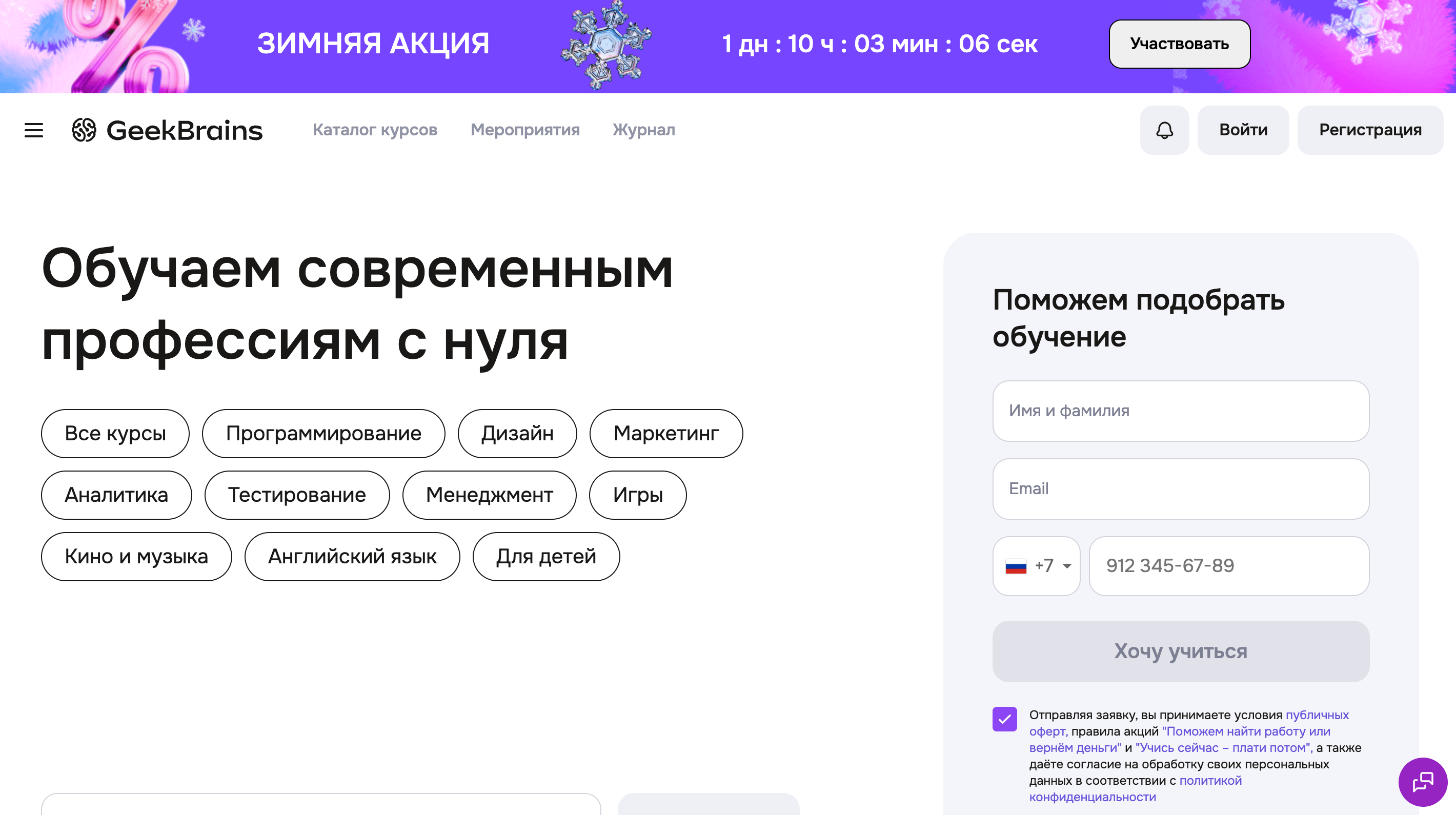 Топ Партнерских Программ для Дня Студента Screenshot 2025 01 14 at 16.56.48 - Топ Партнерских Программ для Дня Студента
