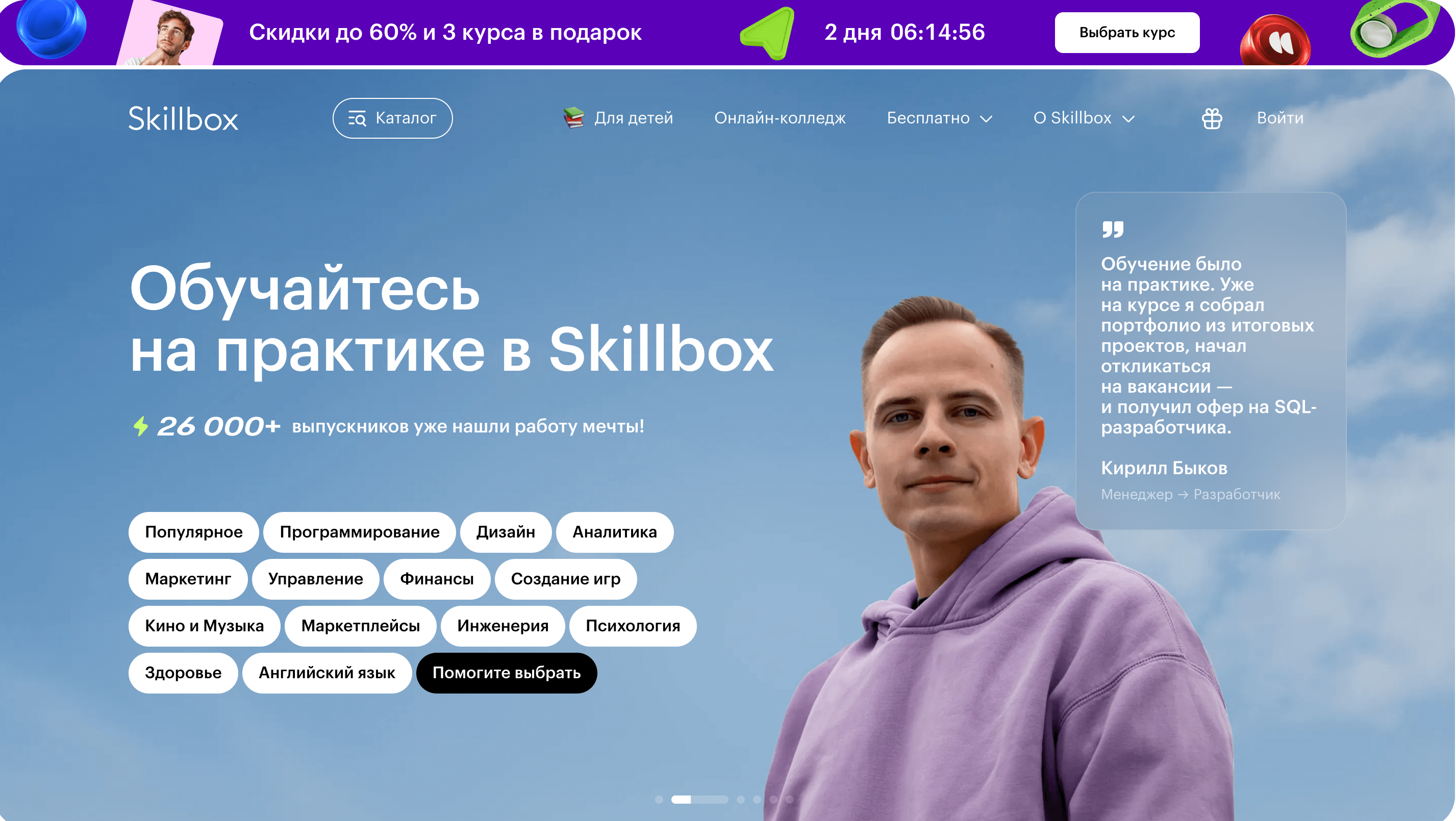 Топ Партнерских Программ для Дня Студента Screenshot 2025 01 14 at 17.44.57 - Топ Партнерских Программ для Дня Студента