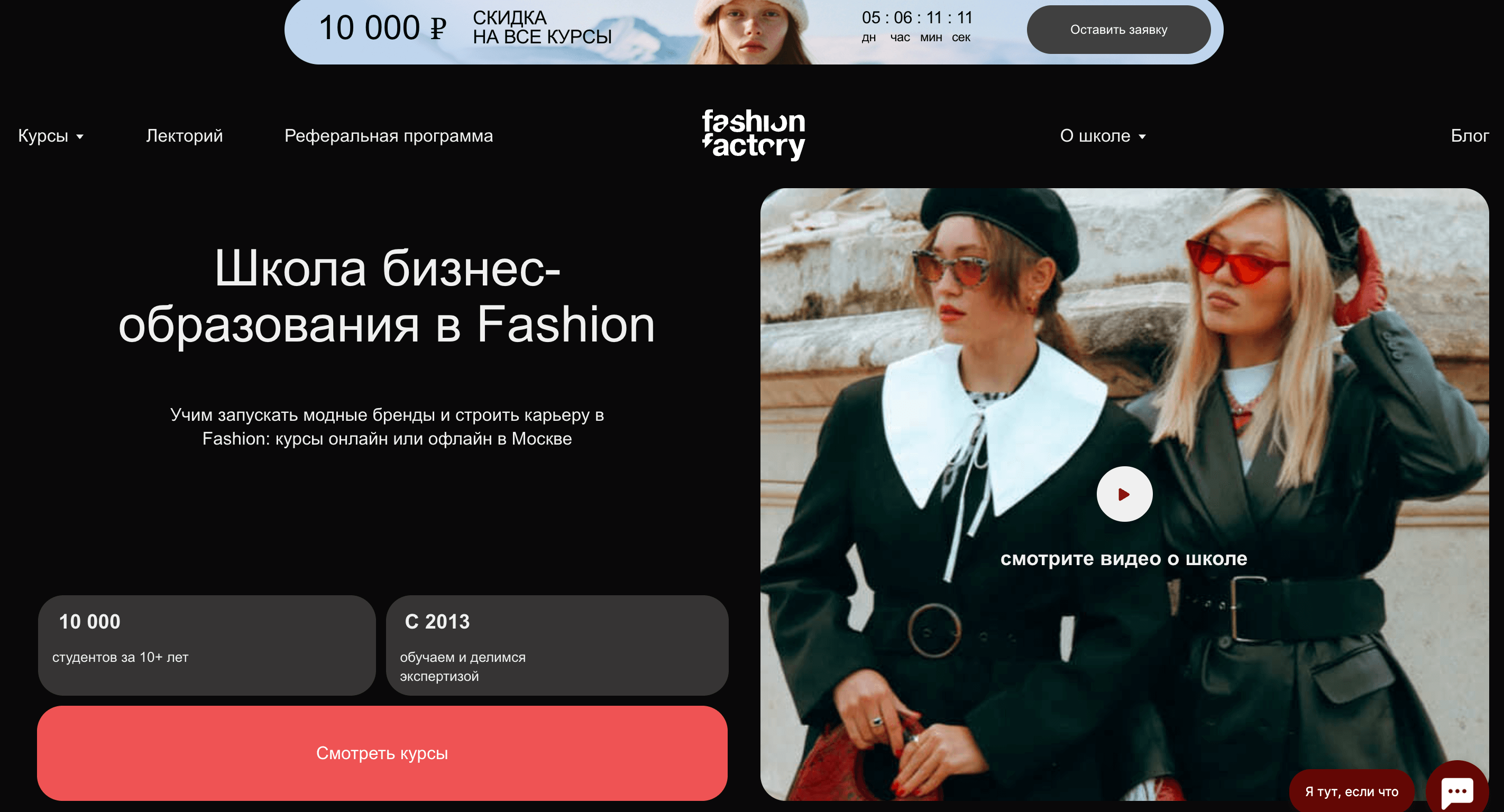 Топ Партнерских Программ для Дня Студента Screenshot 2025 01 14 at 17.47.44 - Топ Партнерских Программ для Дня Студента