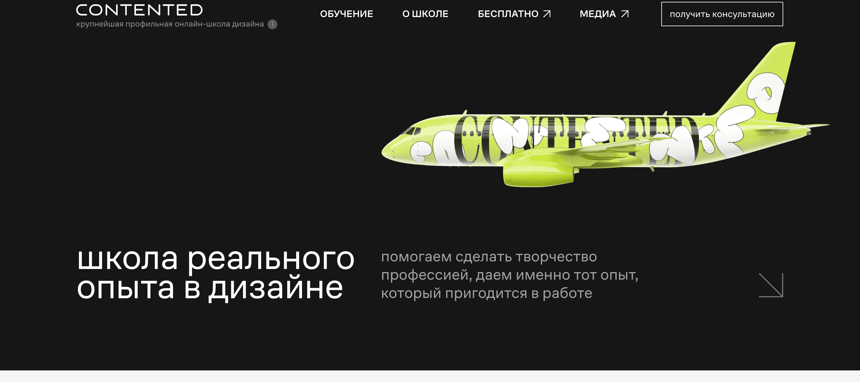 Топ Партнерских Программ для Дня Студента Screenshot 2025 01 14 at 18.05.15 - Топ Партнерских Программ для Дня Студента