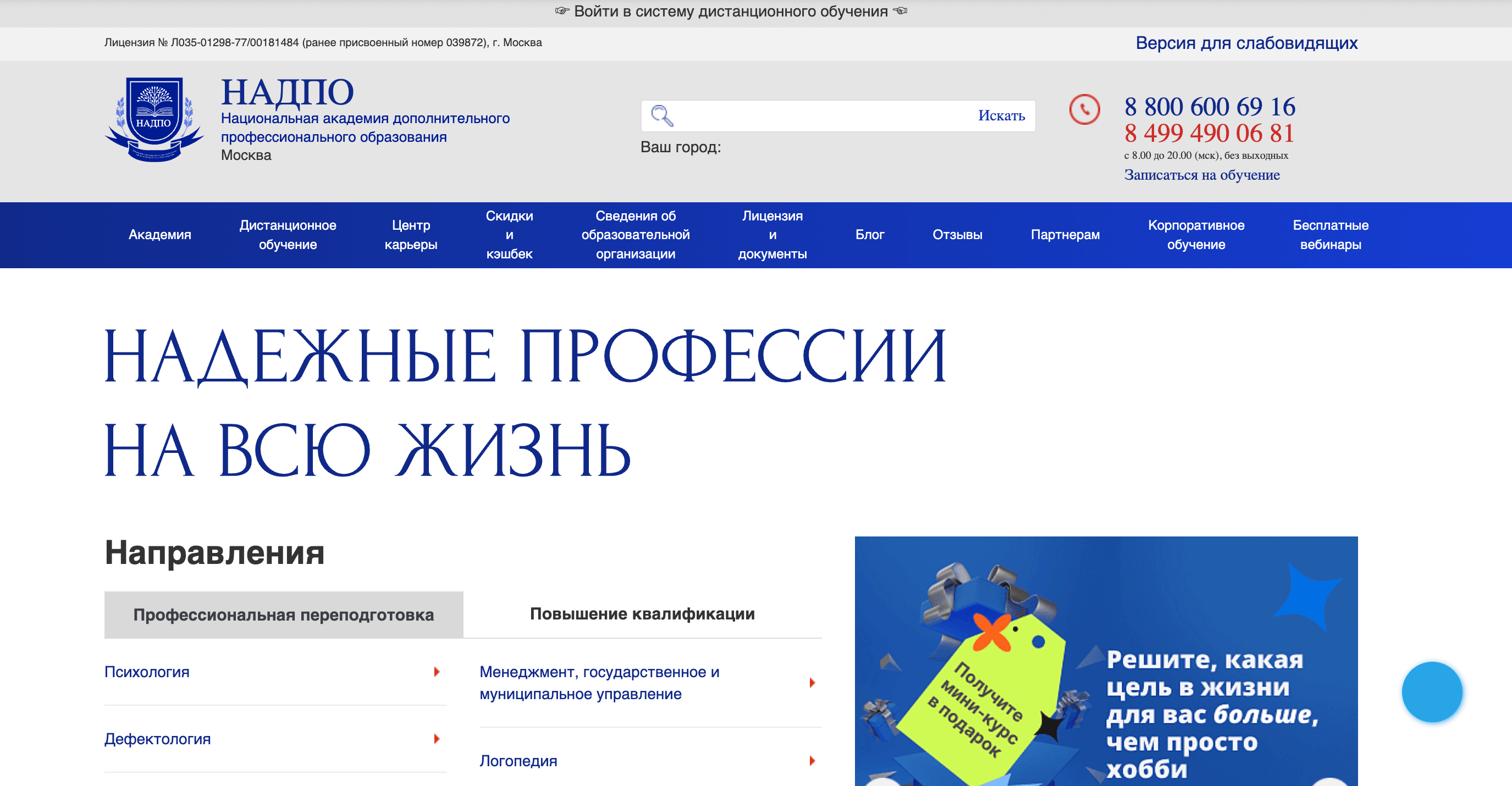Топ Партнерских Программ для Дня Студента Screenshot 2025 01 14 at 18.10.35 - Топ Партнерских Программ для Дня Студента