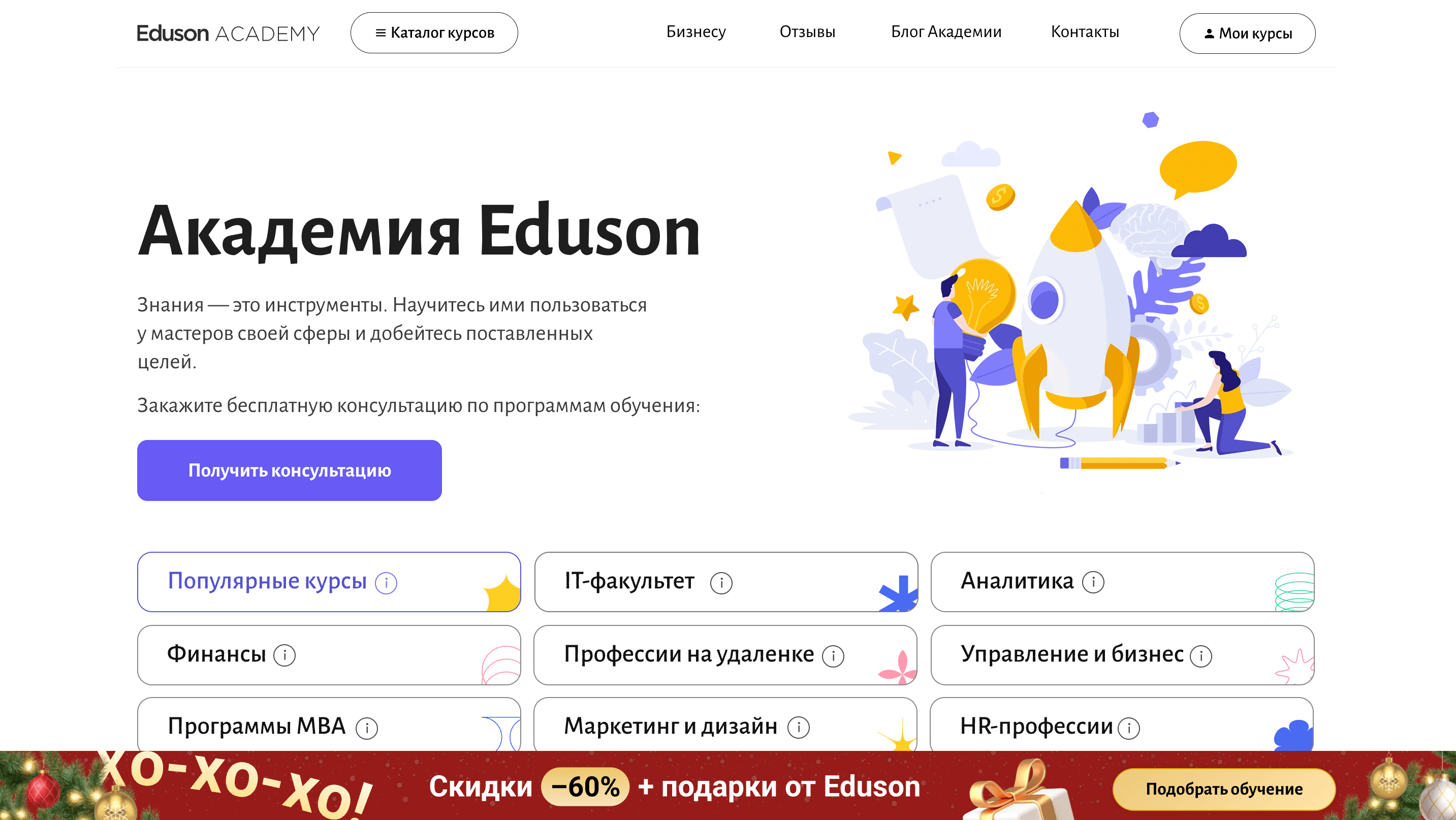 Топ Партнерских Программ для Дня Студента Screenshot 2025 01 14 at 18.35.11 - Топ Партнерских Программ для Дня Студента