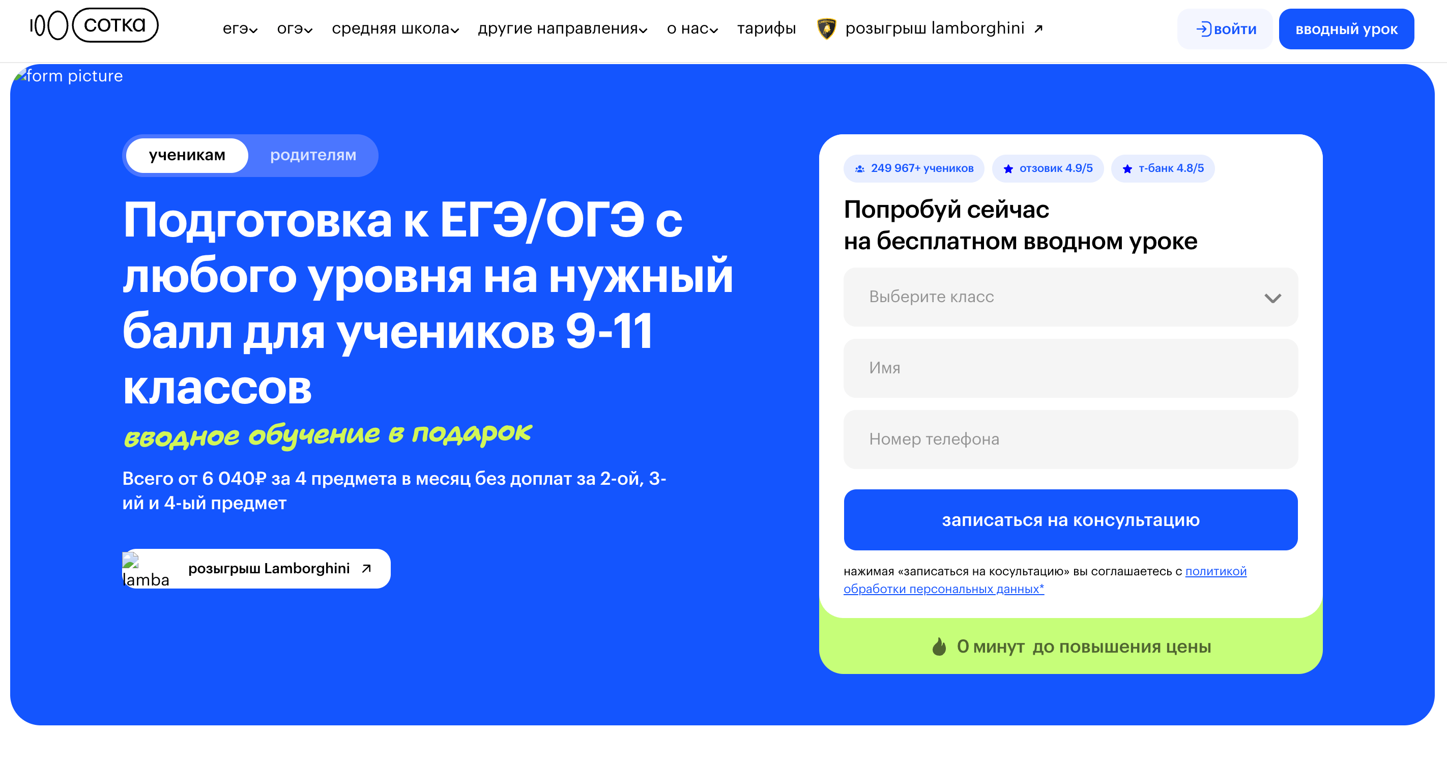 Топ Партнерских Программ для Дня Студента Screenshot 2025 01 14 at 18.36.08 - Топ Партнерских Программ для Дня Студента