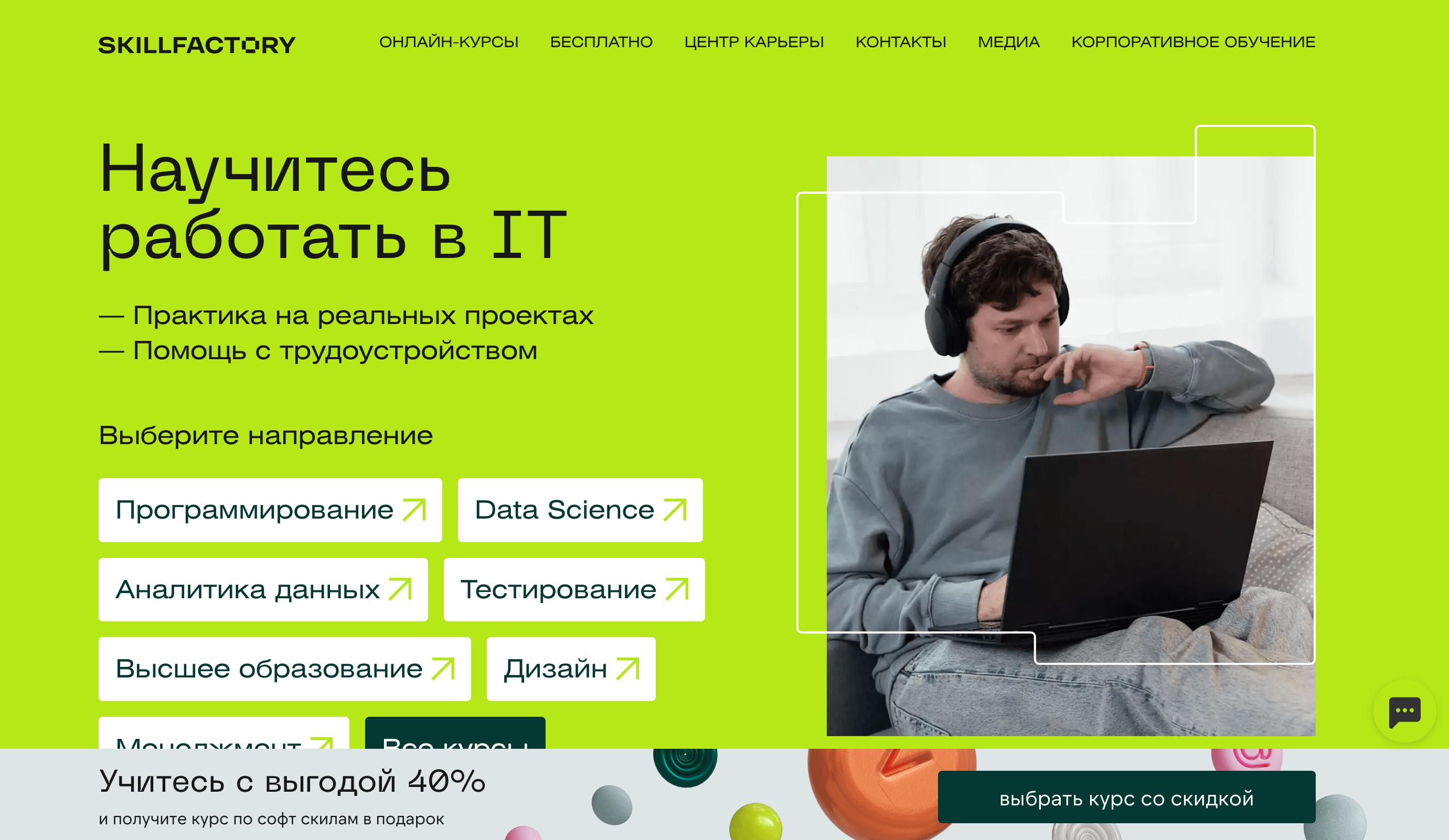 Топ Партнерских Программ для Дня Студента Screenshot 2025 01 15 at 11.48.42 - Топ Партнерских Программ для Дня Студента