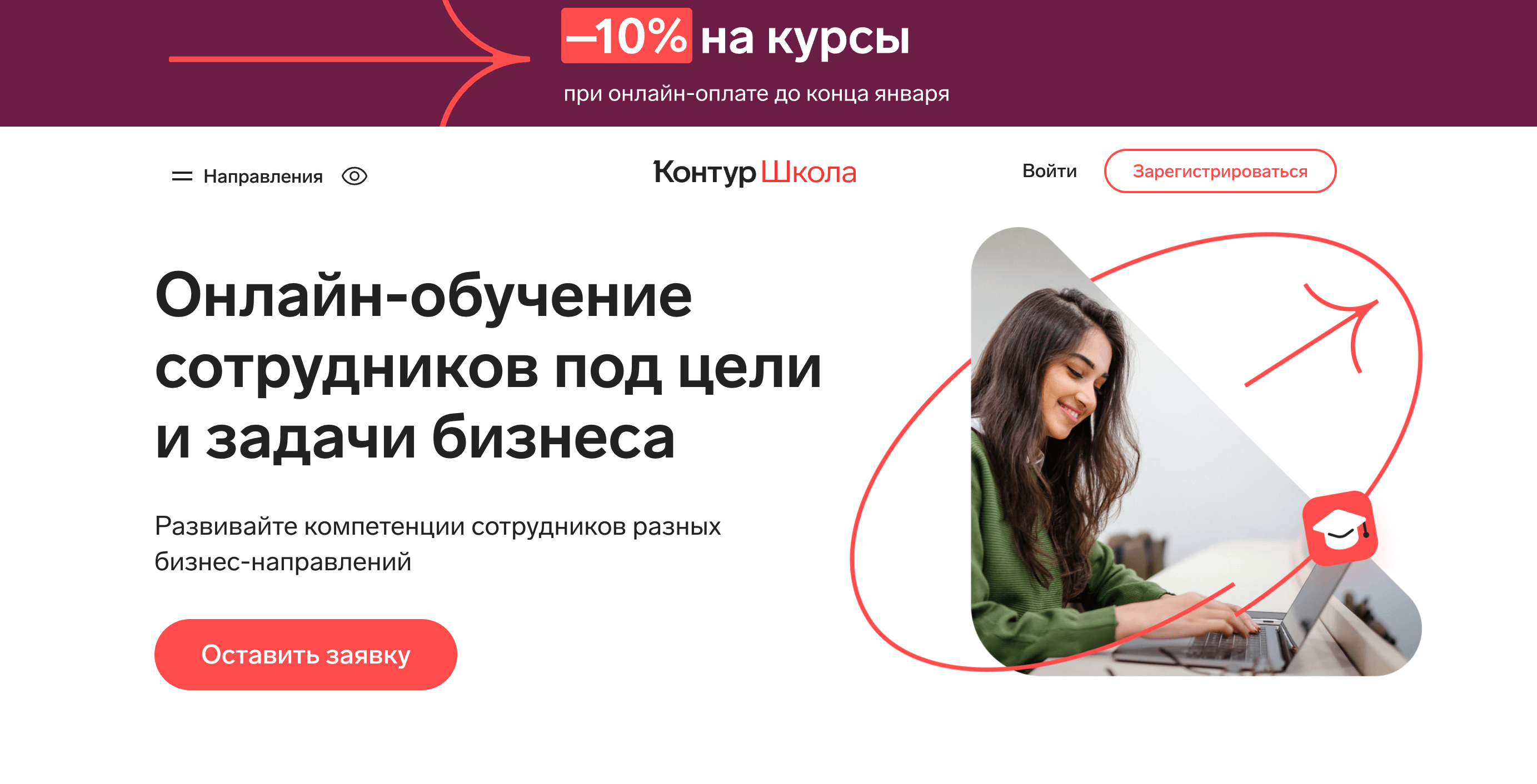 Топ Партнерских Программ для Дня Студента Screenshot 2025 01 15 at 11.50.33 - Топ Партнерских Программ для Дня Студента