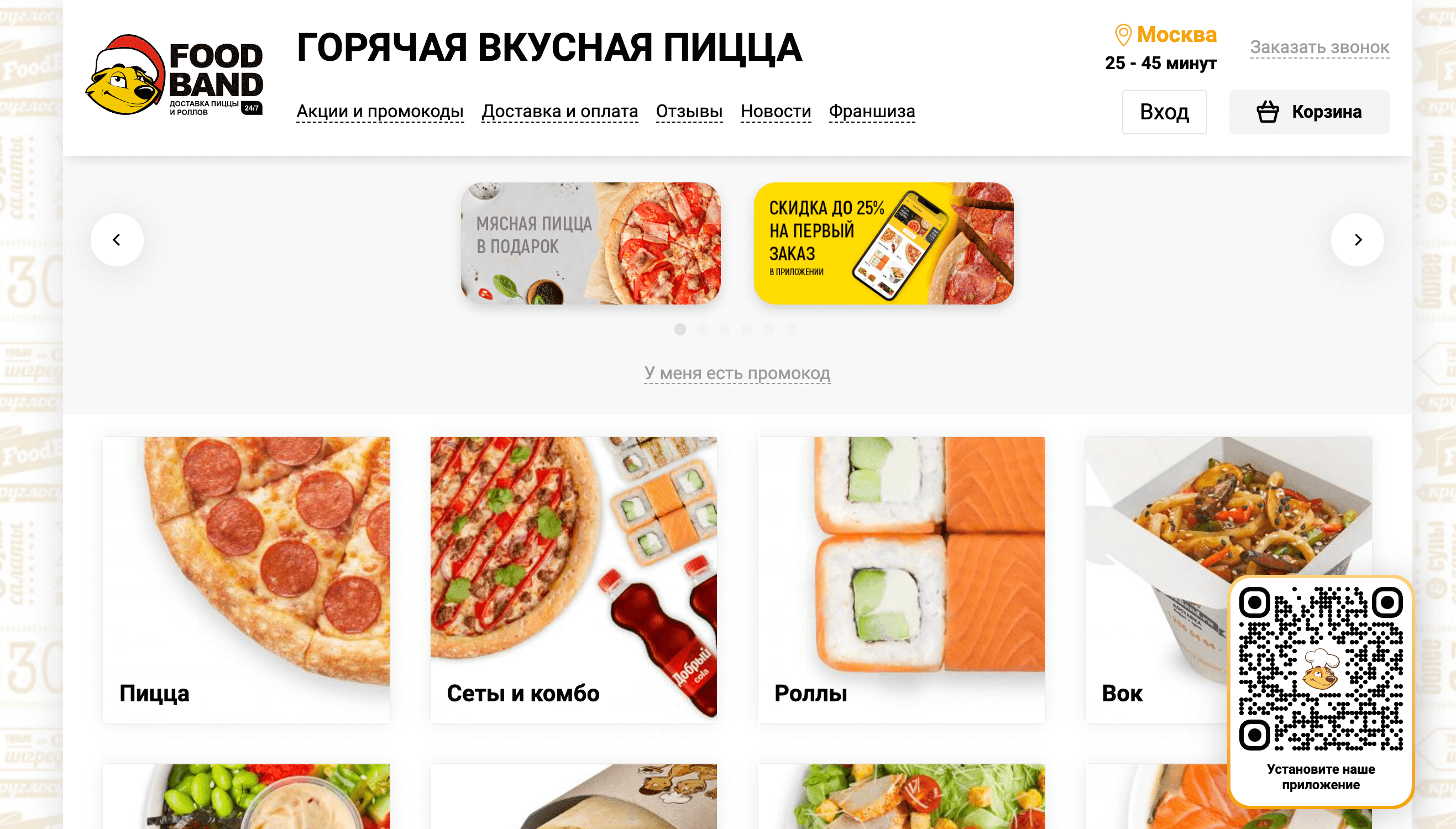 Топ Партнерских Программ для Дня Студента Screenshot 2025 01 15 at 13.03.53 - Топ Партнерских Программ для Дня Студента
