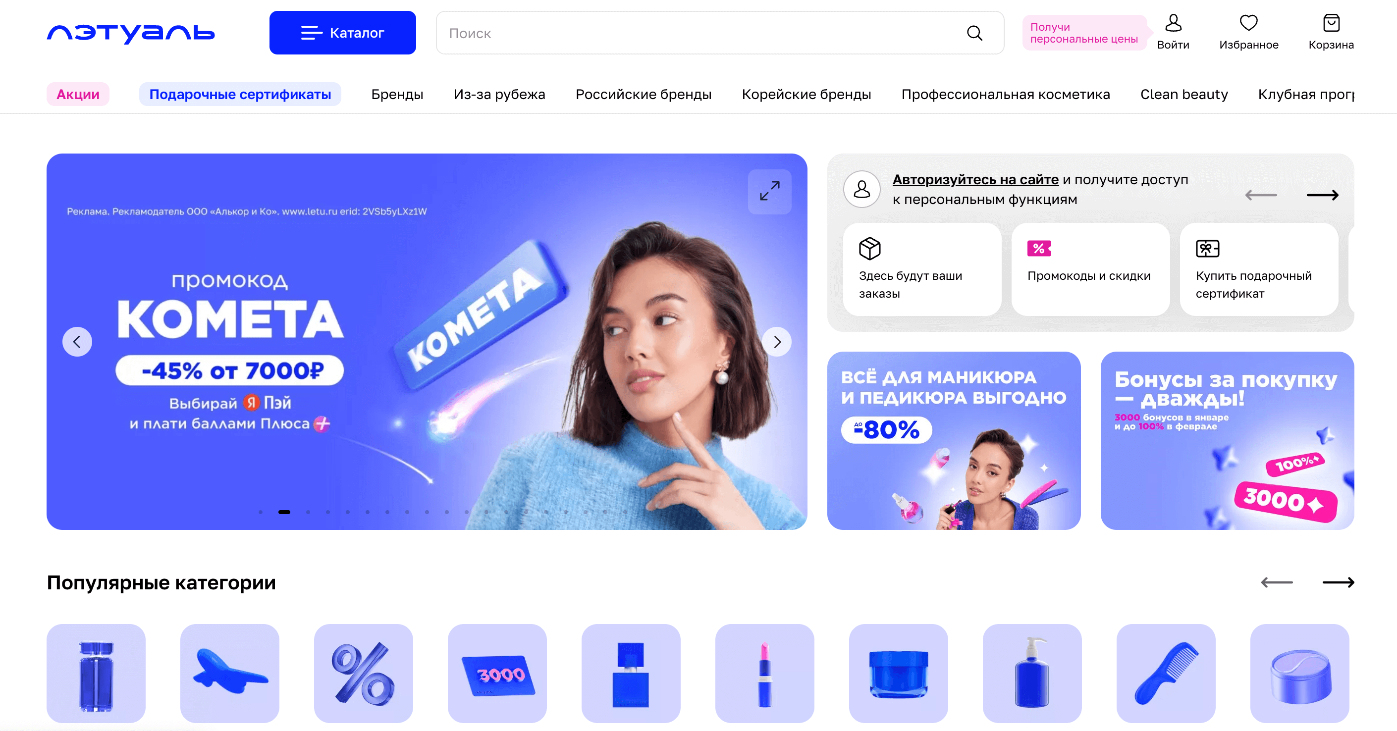 Топ Партнерских Программ для Дня Всех Влюбленных Screenshot 2025 01 29 at 10.56.37 - Топ Партнерских Программ для Дня Всех Влюбленных