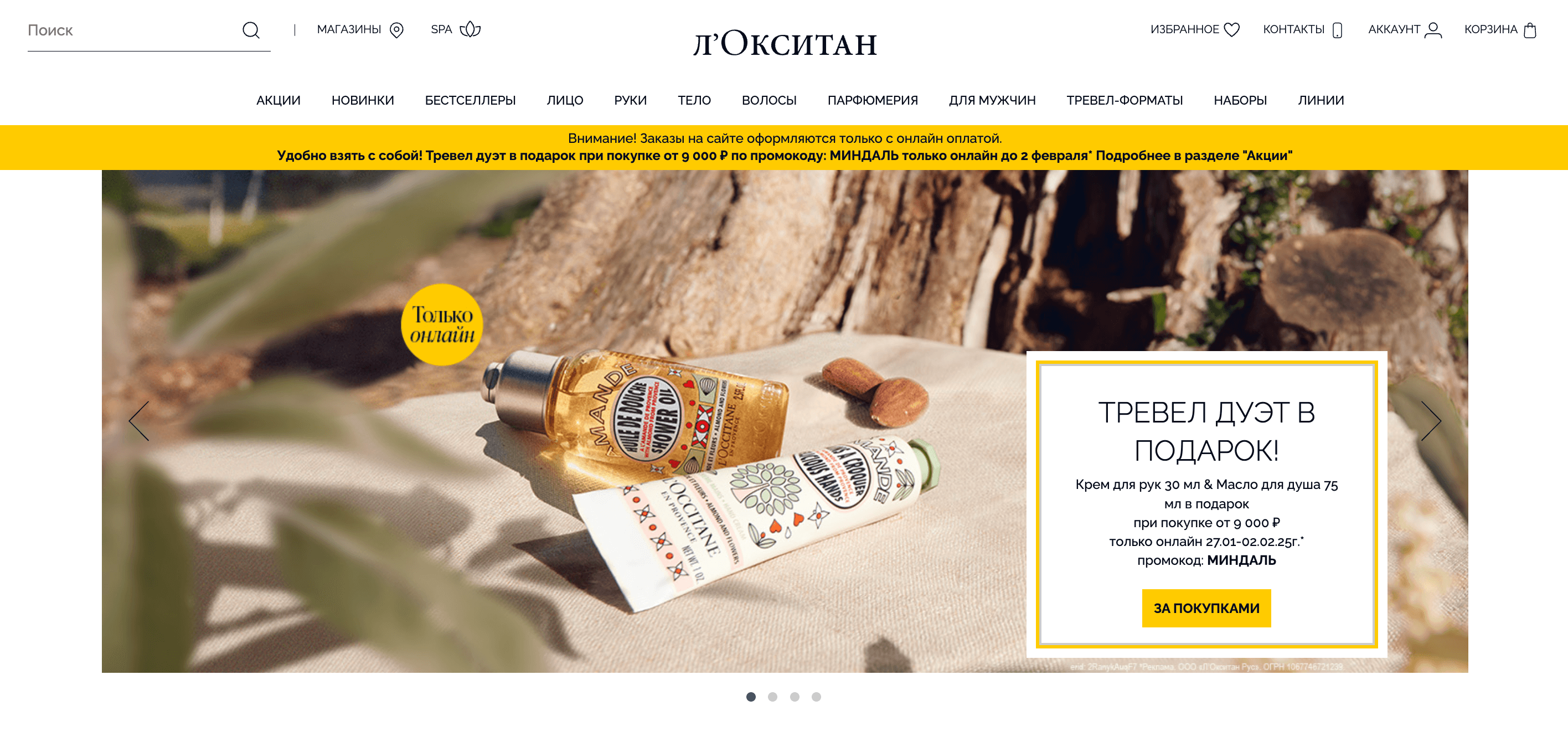 Топ Партнерских Программ для Дня Всех Влюбленных Screenshot 2025 01 29 at 11.09.08 - Топ Партнерских Программ для Дня Всех Влюбленных