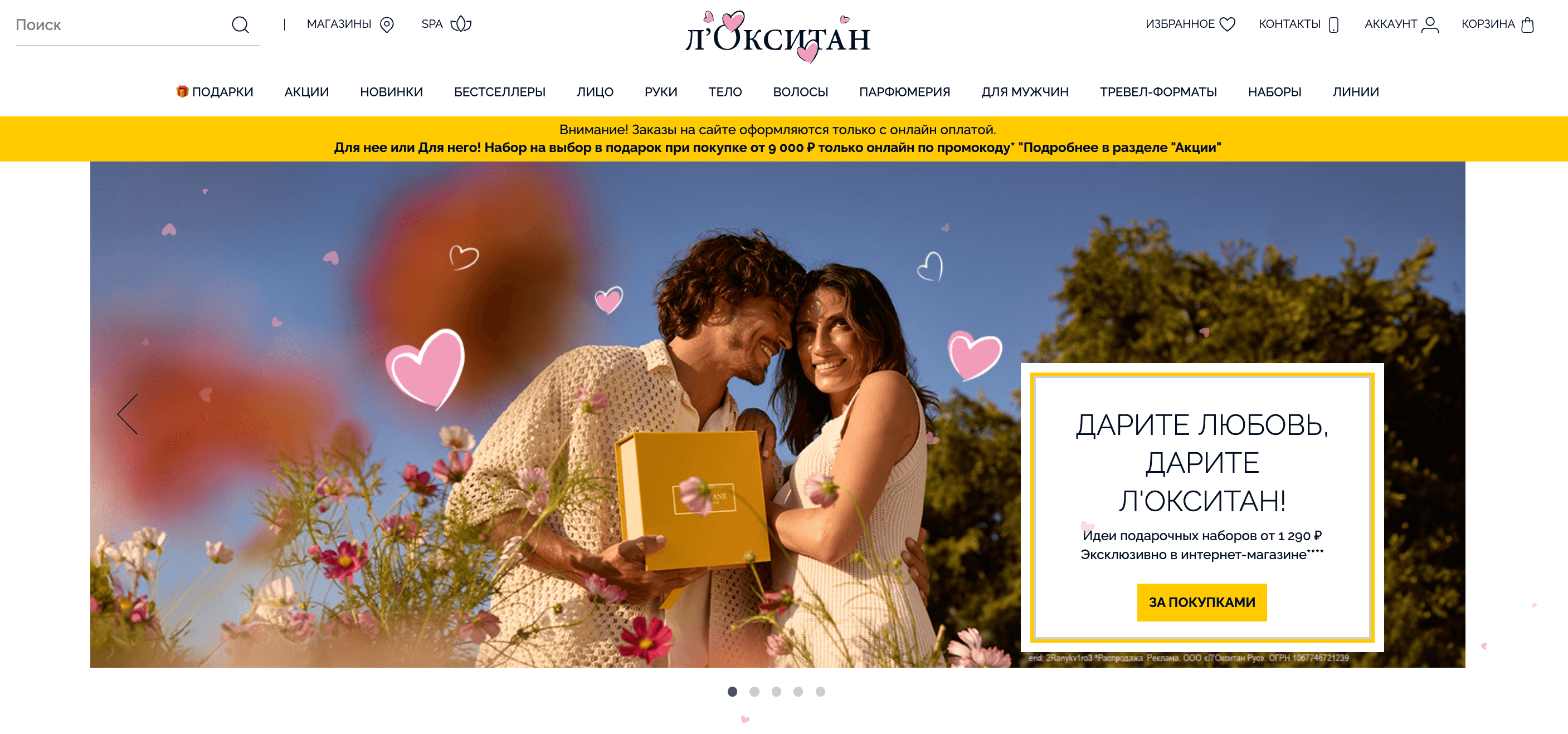 Топ Партнерских Программ для Мужского Дня Screenshot 2025 02 10 at 17.20.05 - Топ Партнерских Программ для Мужского Дня