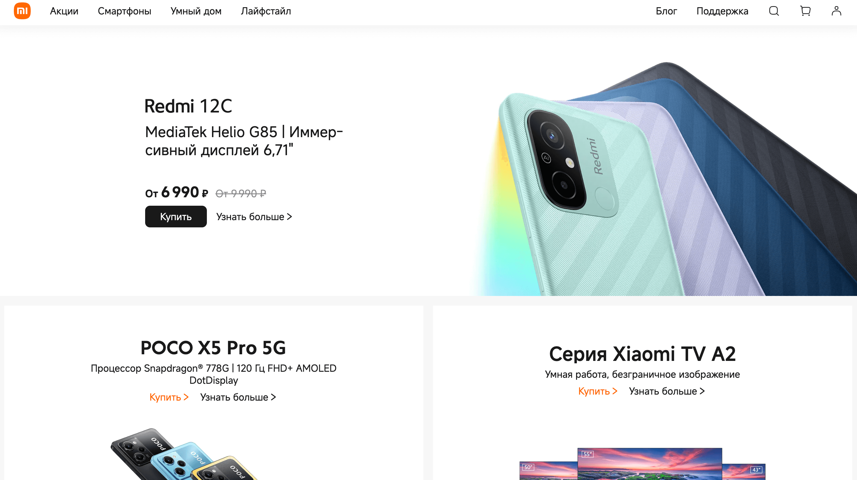 Топ Партнерских Программ для Мужского Дня Screenshot 2025 02 10 at 17.21.18 - Топ Партнерских Программ для Мужского Дня
