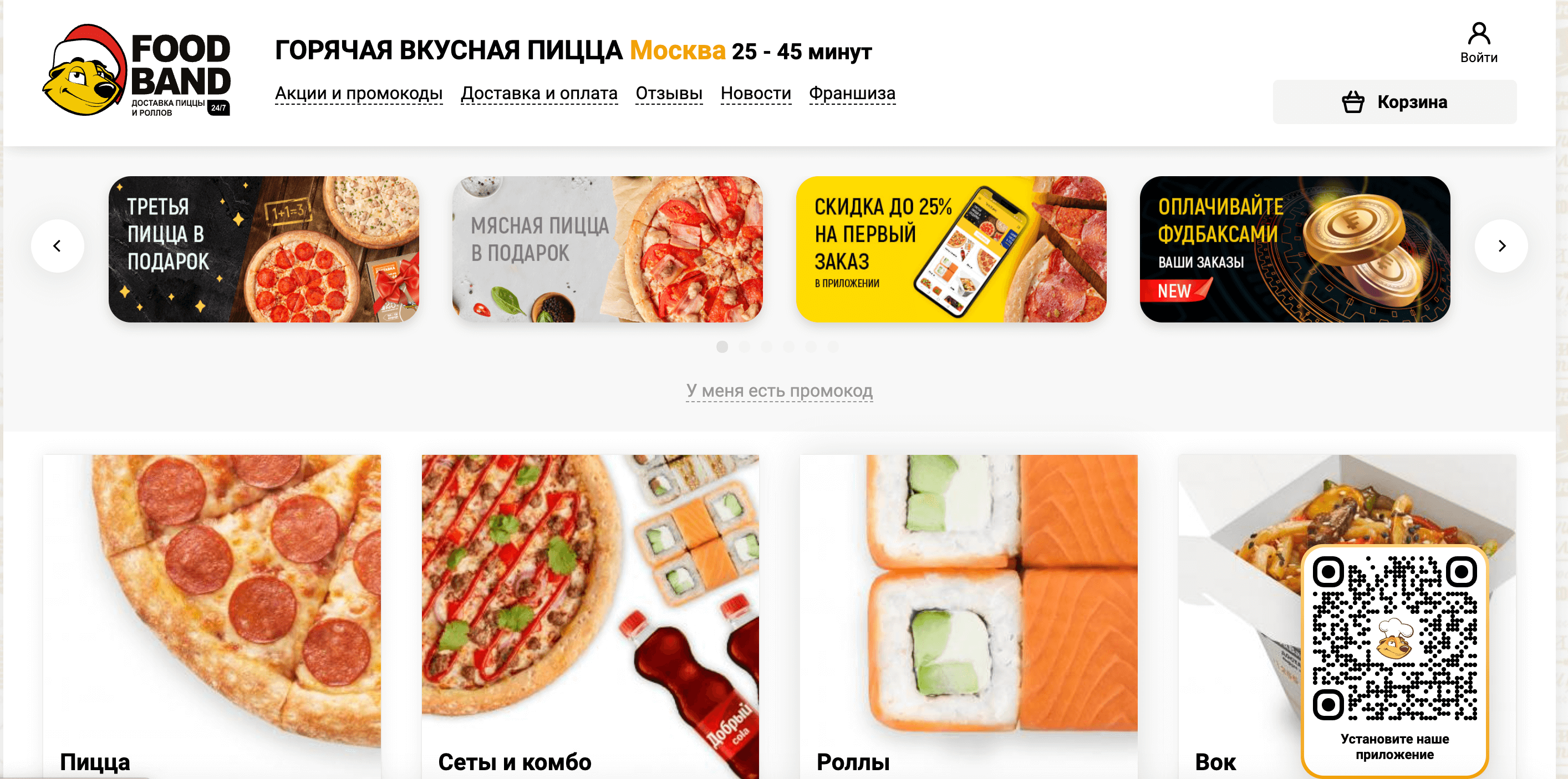 Топ Партнерских Программ для Мужского Дня Screenshot 2025 02 10 at 17.23.05 - Топ Партнерских Программ для Мужского Дня